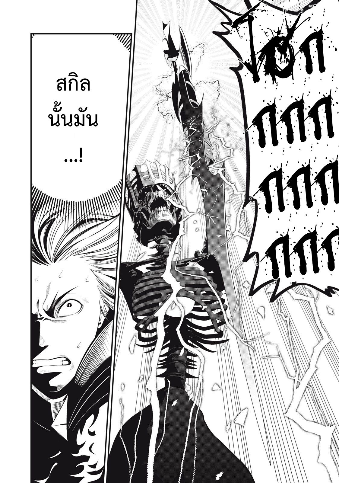 Tsuihou Sareta Tenshou Juu Kishi wa game Chishiki de Musou Suru ตอนที่ 62 11