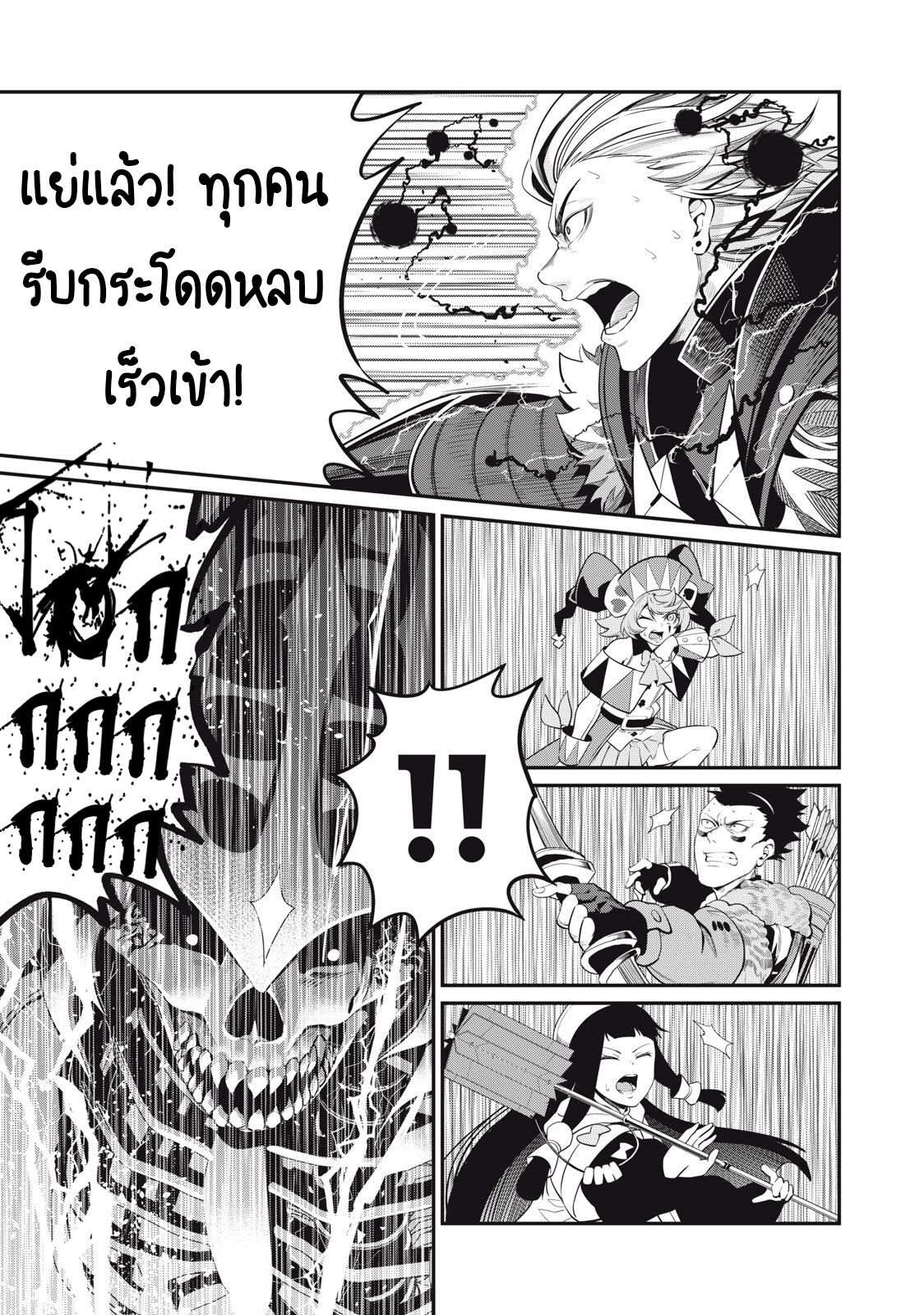 Tsuihou Sareta Tenshou Juu Kishi wa game Chishiki de Musou Suru ตอนที่ 62 12