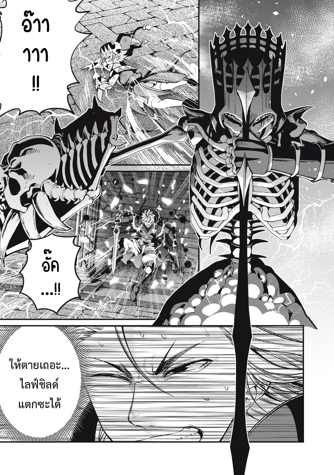 Tsuihou Sareta Tenshou Juu Kishi wa game Chishiki de Musou Suru ตอนที่ 63 2