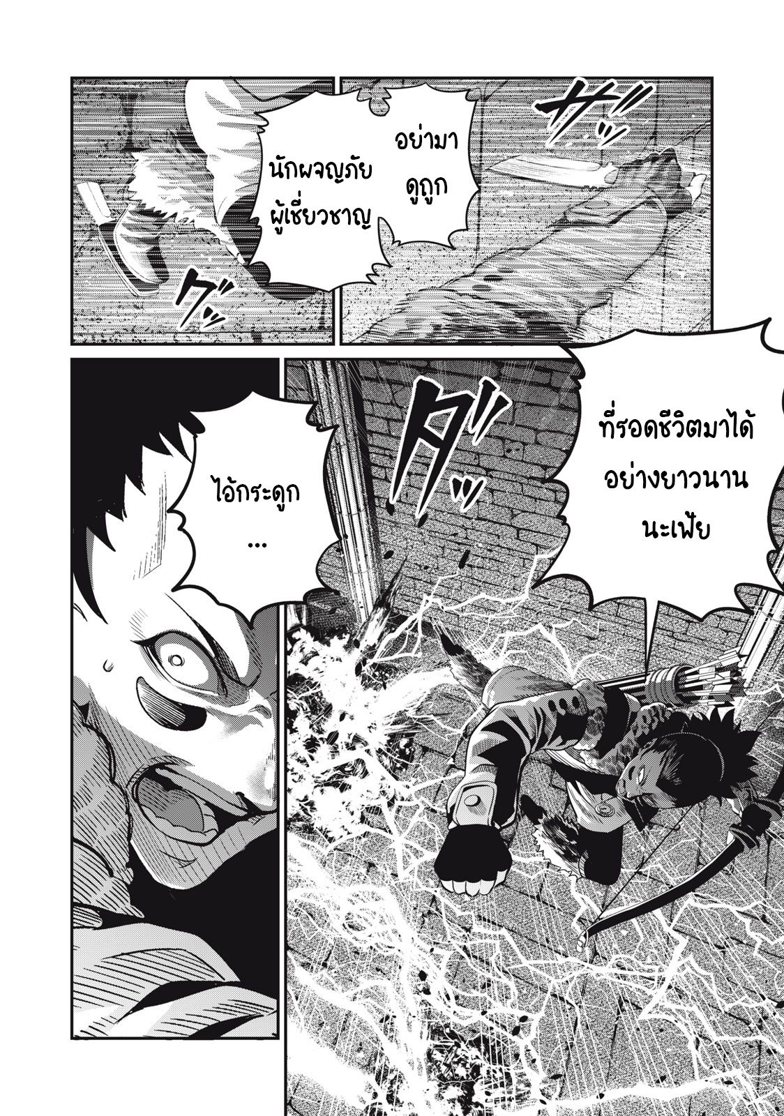 Tsuihou Sareta Tenshou Juu Kishi wa game Chishiki de Musou Suru ตอนที่ 63 3