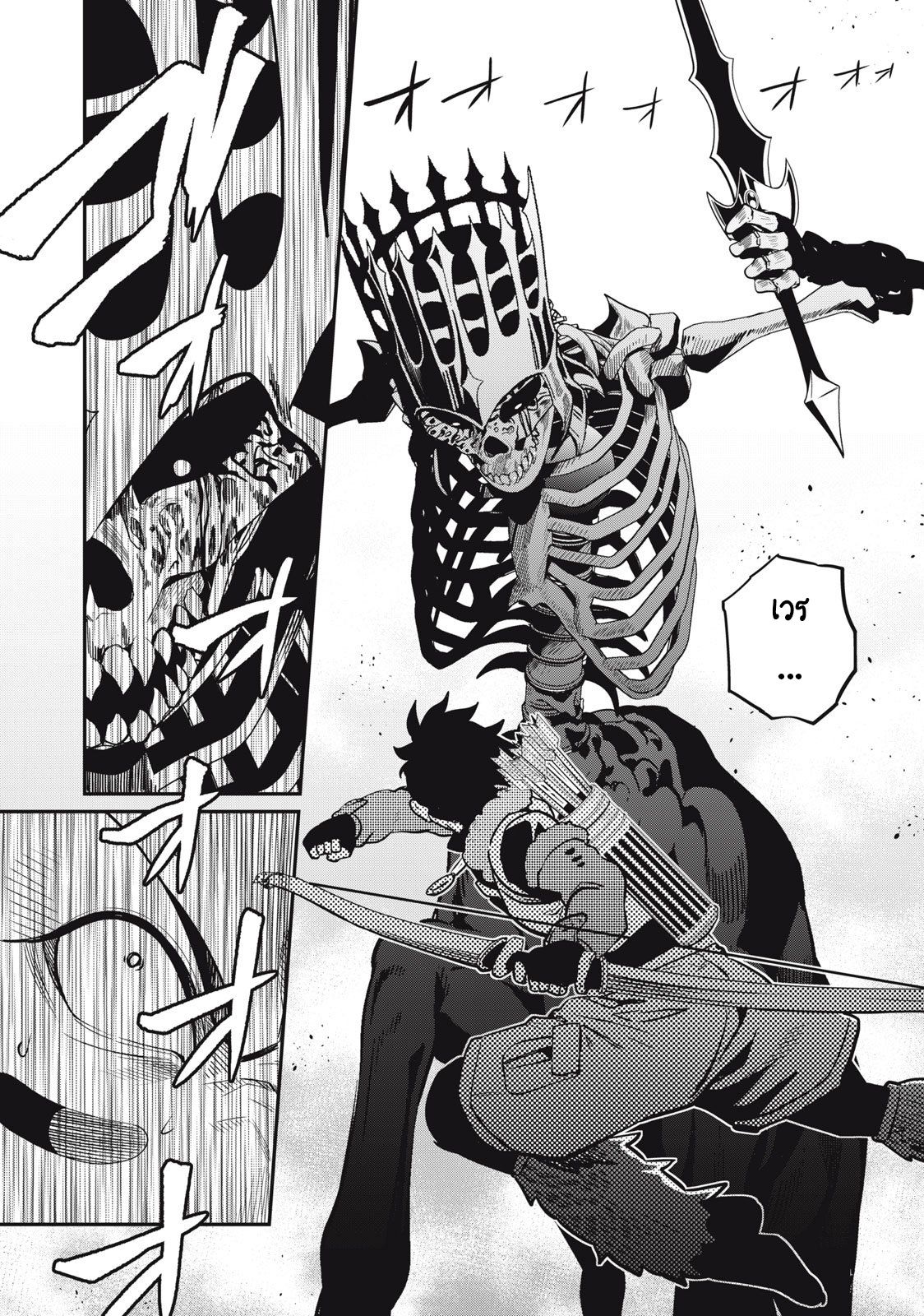 Tsuihou Sareta Tenshou Juu Kishi wa game Chishiki de Musou Suru ตอนที่ 63 4