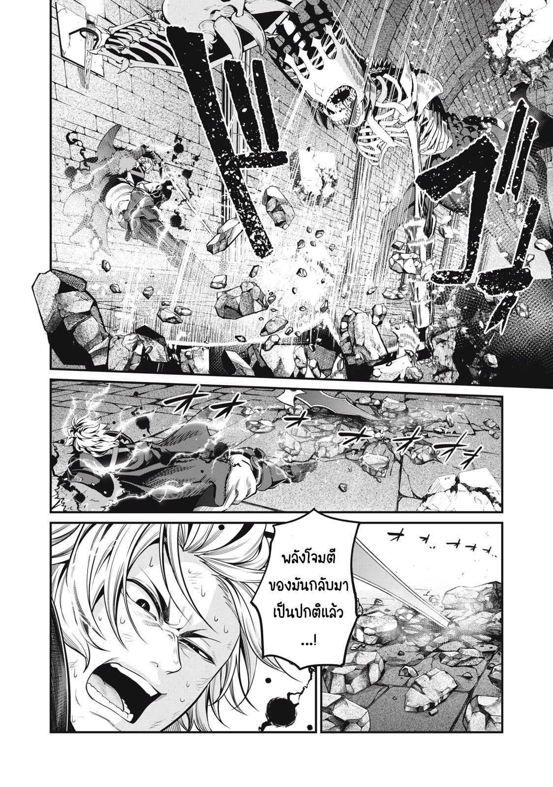 Tsuihou Sareta Tenshou Juu Kishi wa game Chishiki de Musou Suru ตอนที่ 63 7