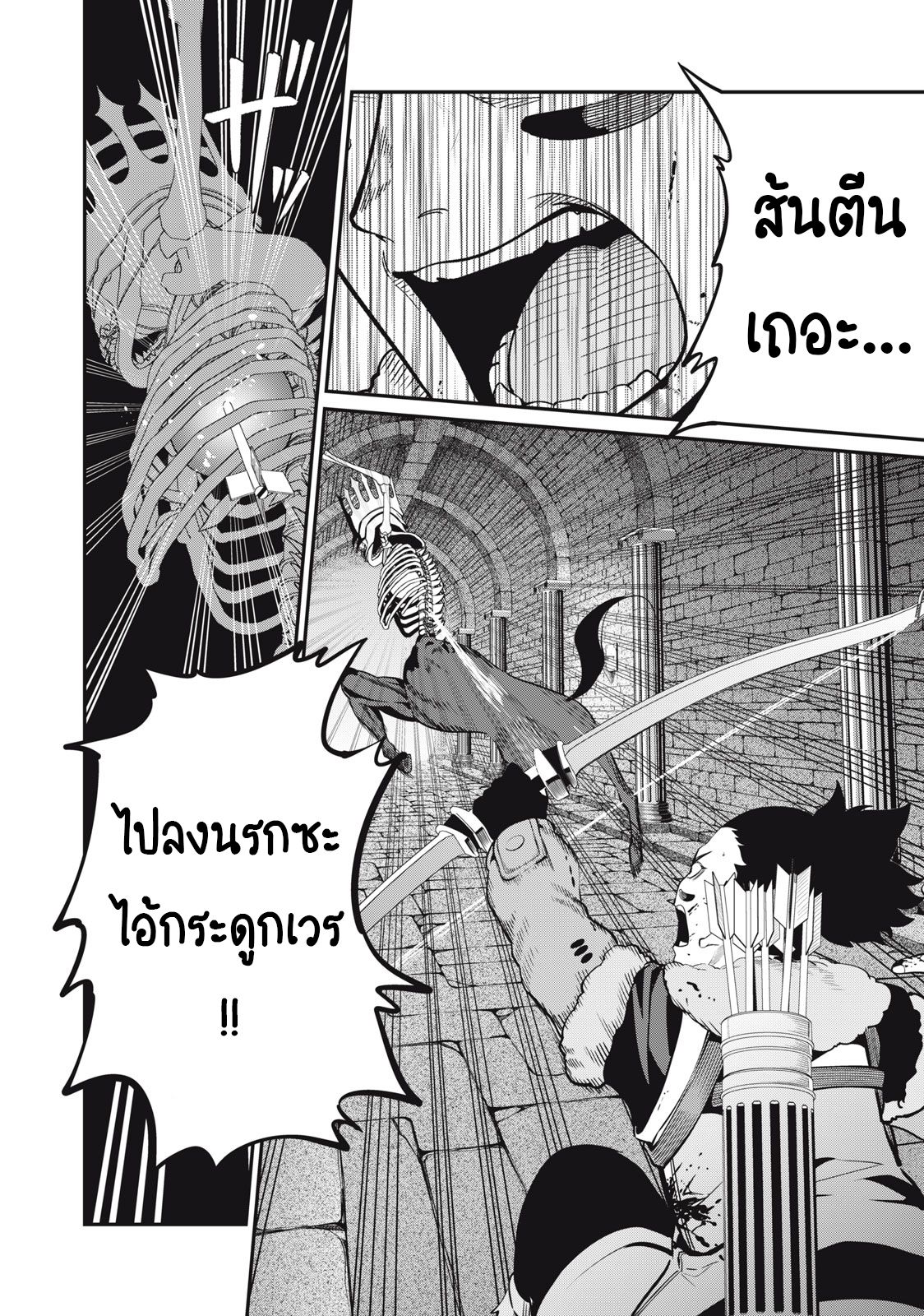 Tsuihou Sareta Tenshou Juu Kishi wa game Chishiki de Musou Suru ตอนที่ 63 9