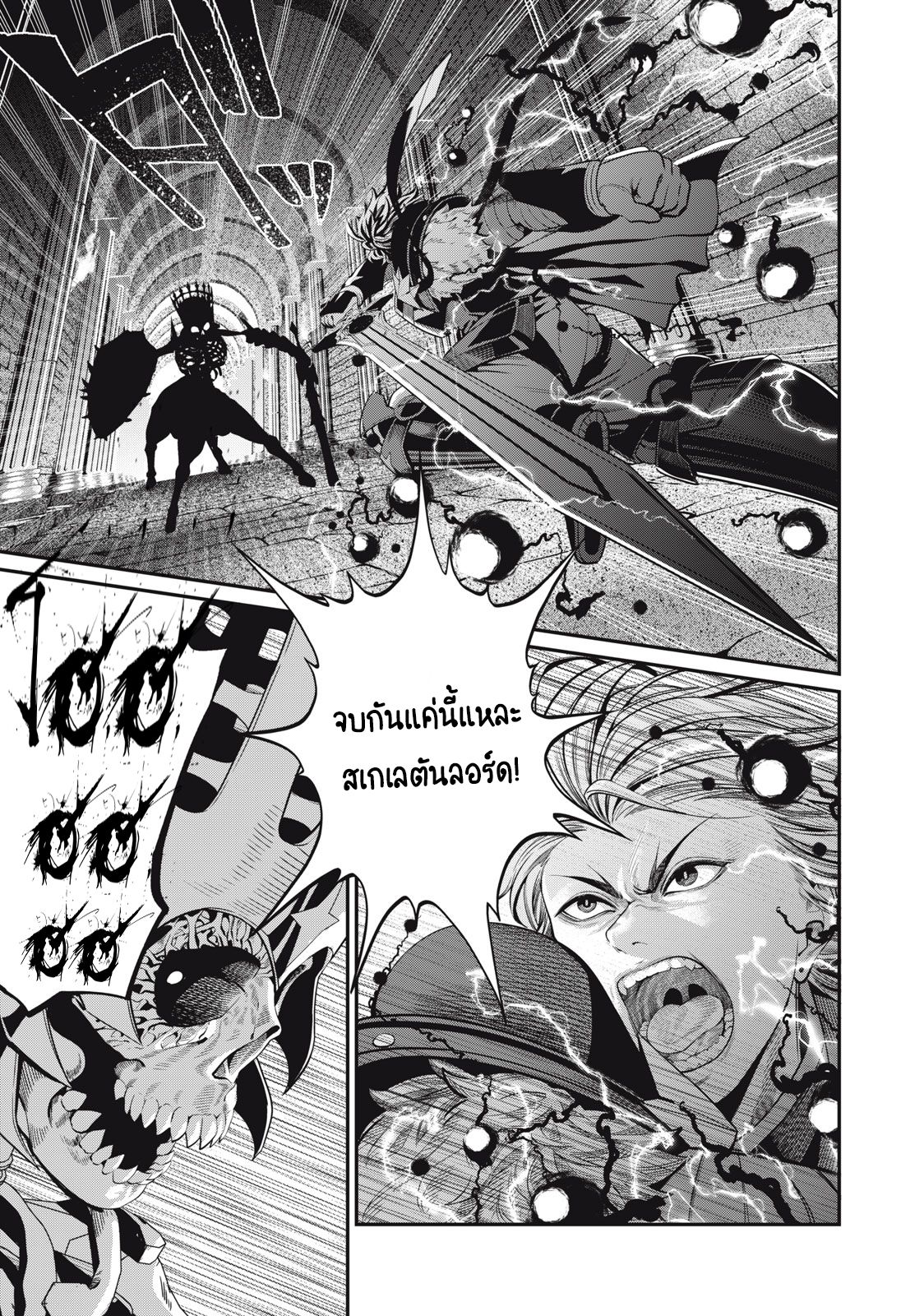 Tsuihou Sareta Tenshou Juu Kishi wa game Chishiki de Musou Suru ตอนที่ 63 12