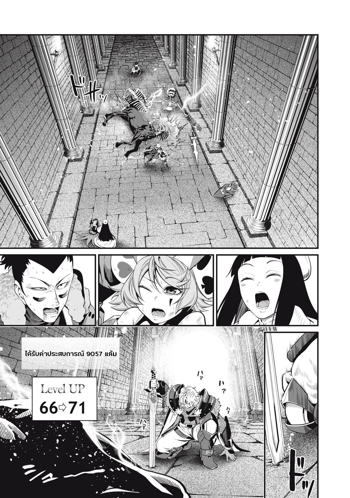 Tsuihou Sareta Tenshou Juu Kishi wa game Chishiki de Musou Suru ตอนที่ 63 15