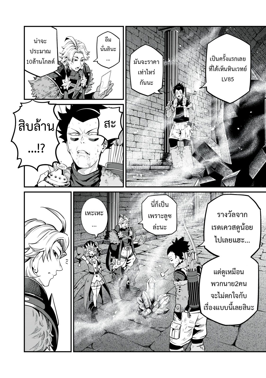 Tsuihou Sareta Tenshou Juu Kishi wa game Chishiki de Musou Suru ตอนที่ 64 3