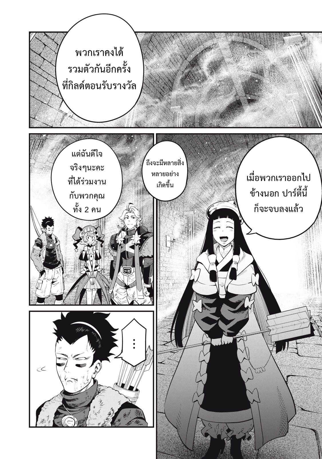 Tsuihou Sareta Tenshou Juu Kishi wa game Chishiki de Musou Suru ตอนที่ 64 7