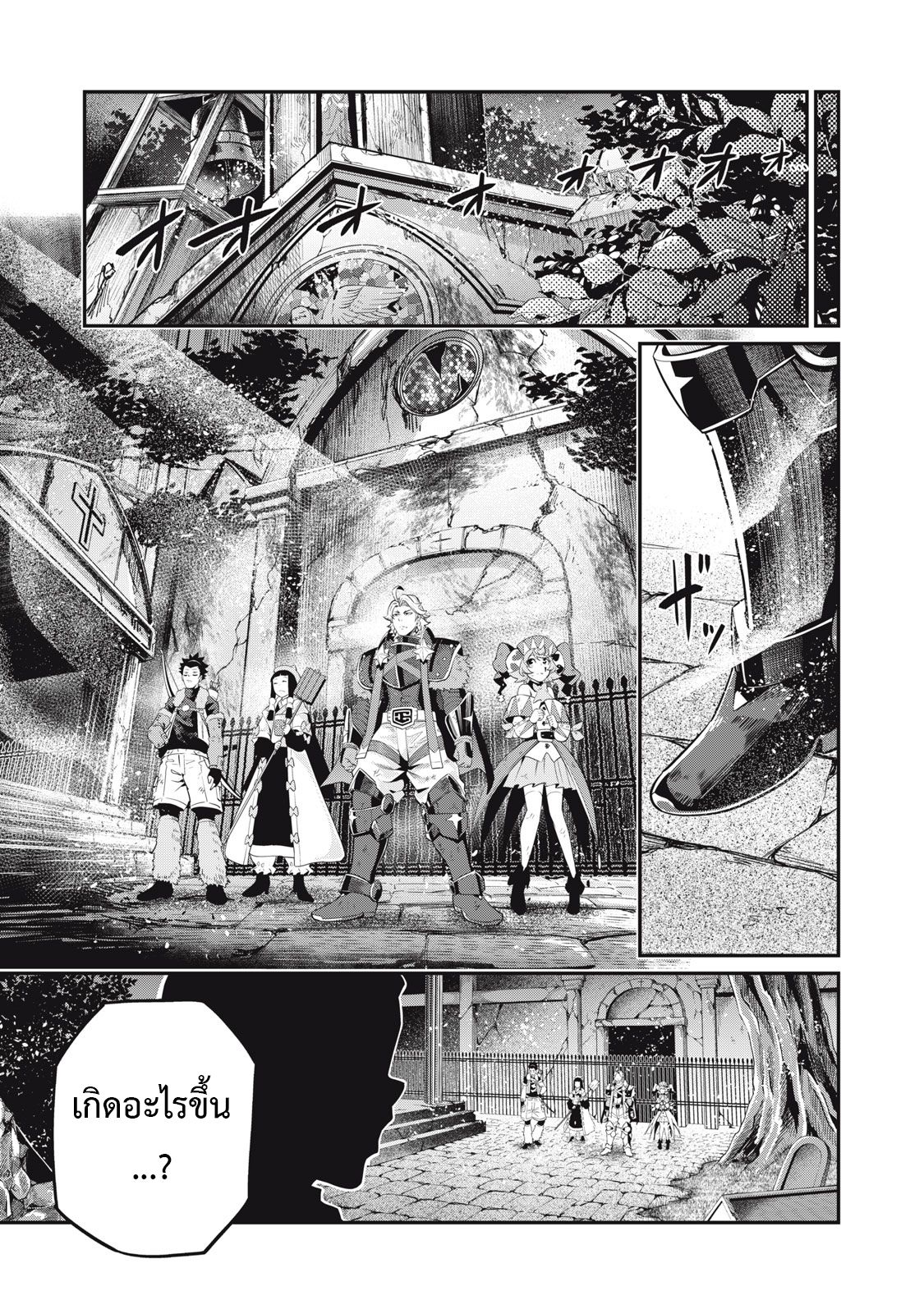 Tsuihou Sareta Tenshou Juu Kishi wa game Chishiki de Musou Suru ตอนที่ 64 10