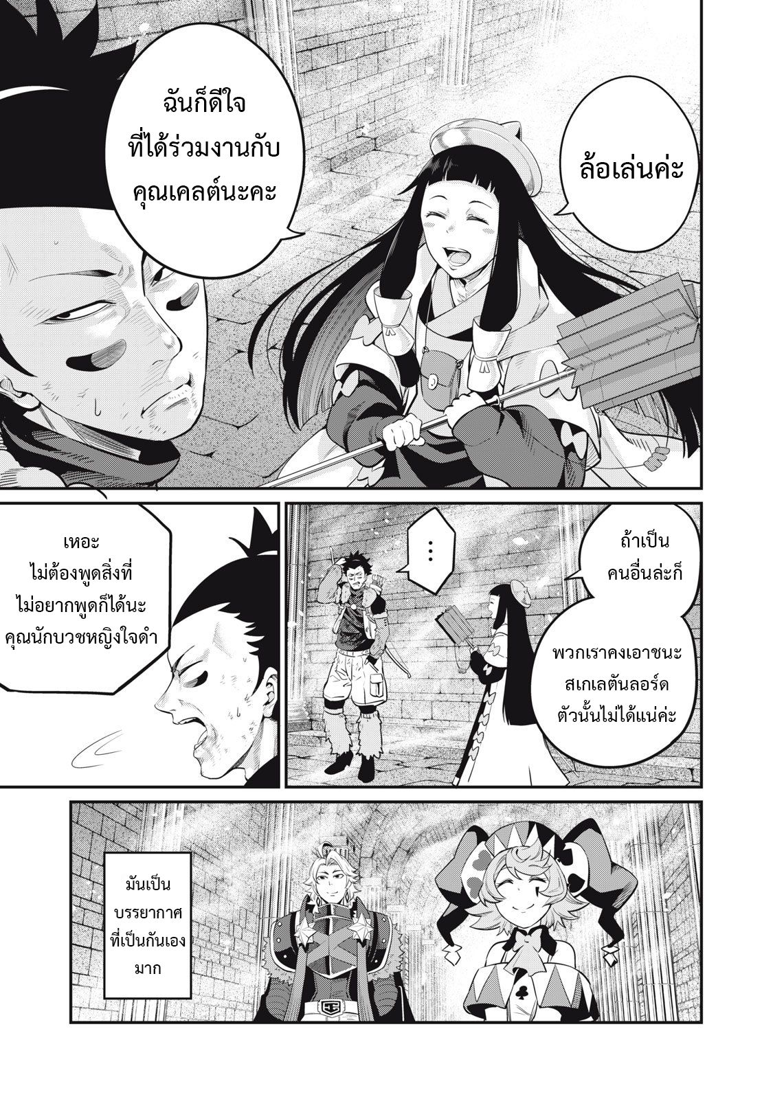 Tsuihou Sareta Tenshou Juu Kishi wa game Chishiki de Musou Suru ตอนที่ 64 8