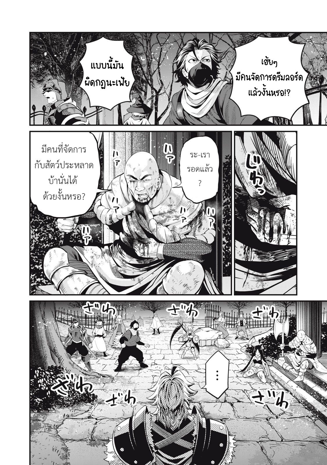 Tsuihou Sareta Tenshou Juu Kishi wa game Chishiki de Musou Suru ตอนที่ 64 11