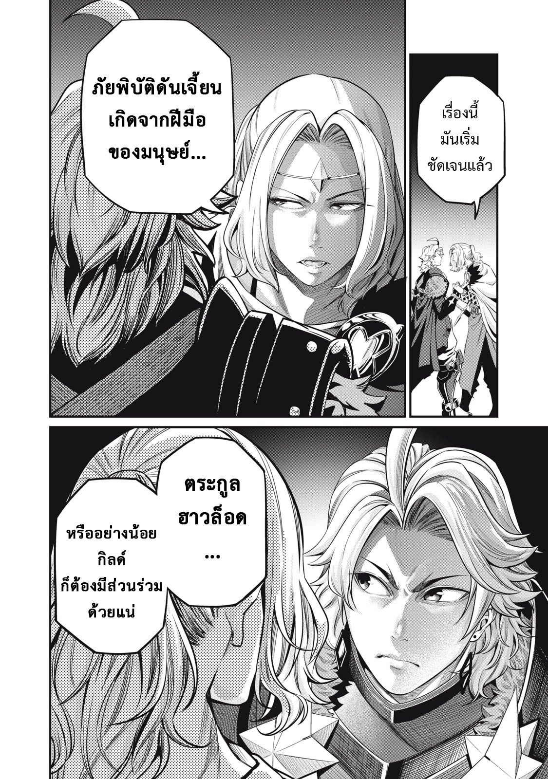 Tsuihou Sareta Tenshou Juu Kishi wa game Chishiki de Musou Suru ตอนที่ 64 17