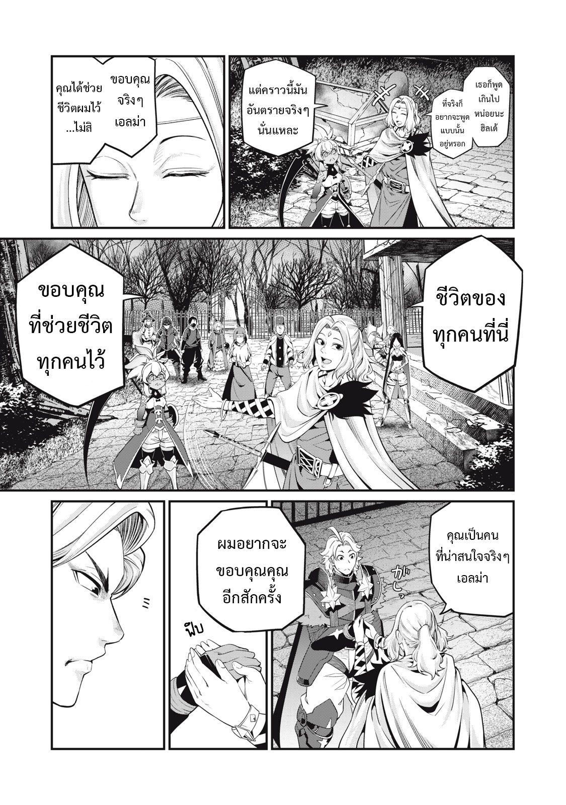 Tsuihou Sareta Tenshou Juu Kishi wa game Chishiki de Musou Suru ตอนที่ 64 16