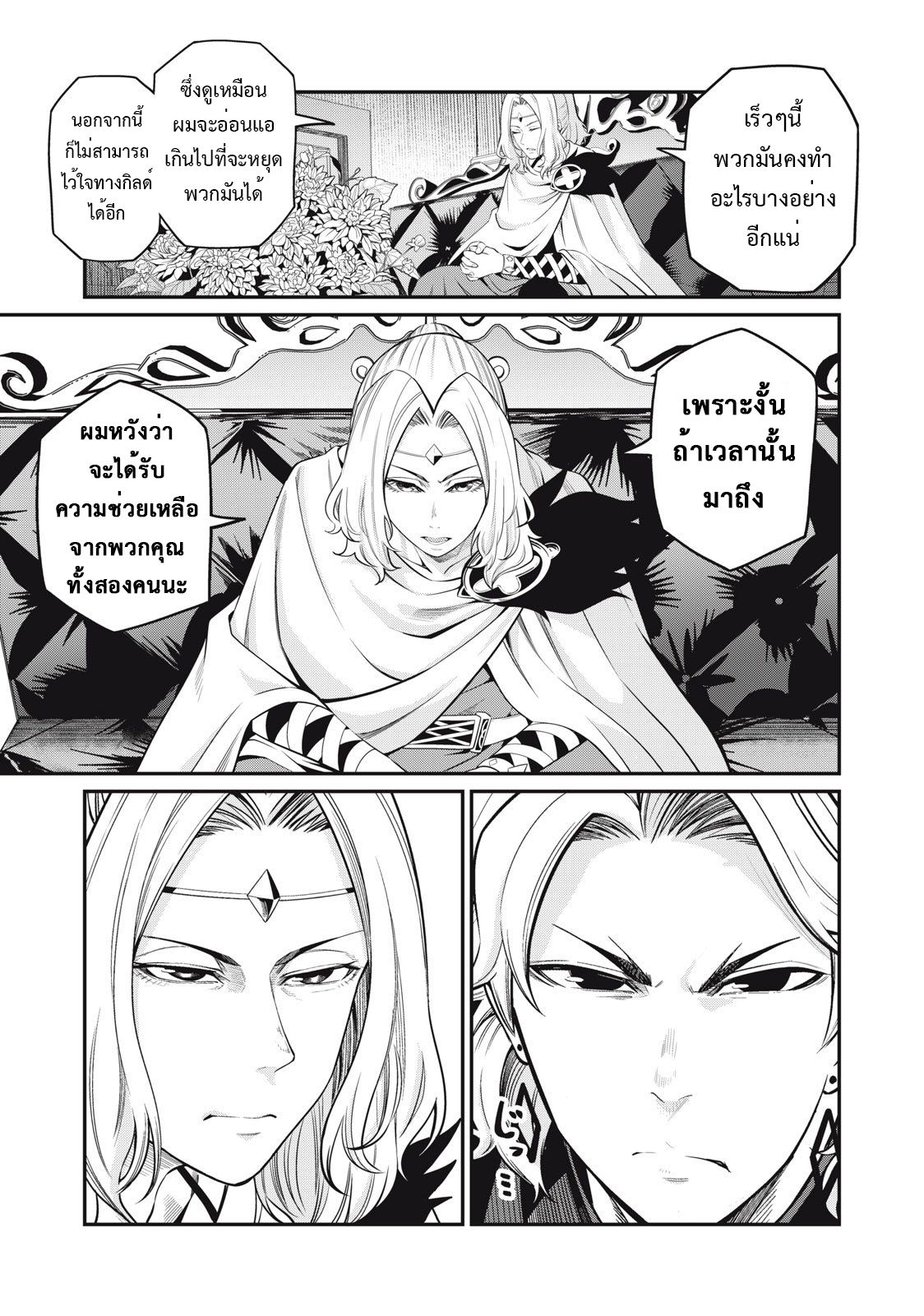 Tsuihou Sareta Tenshou Juu Kishi wa game Chishiki de Musou Suru ตอนที่ 65 8