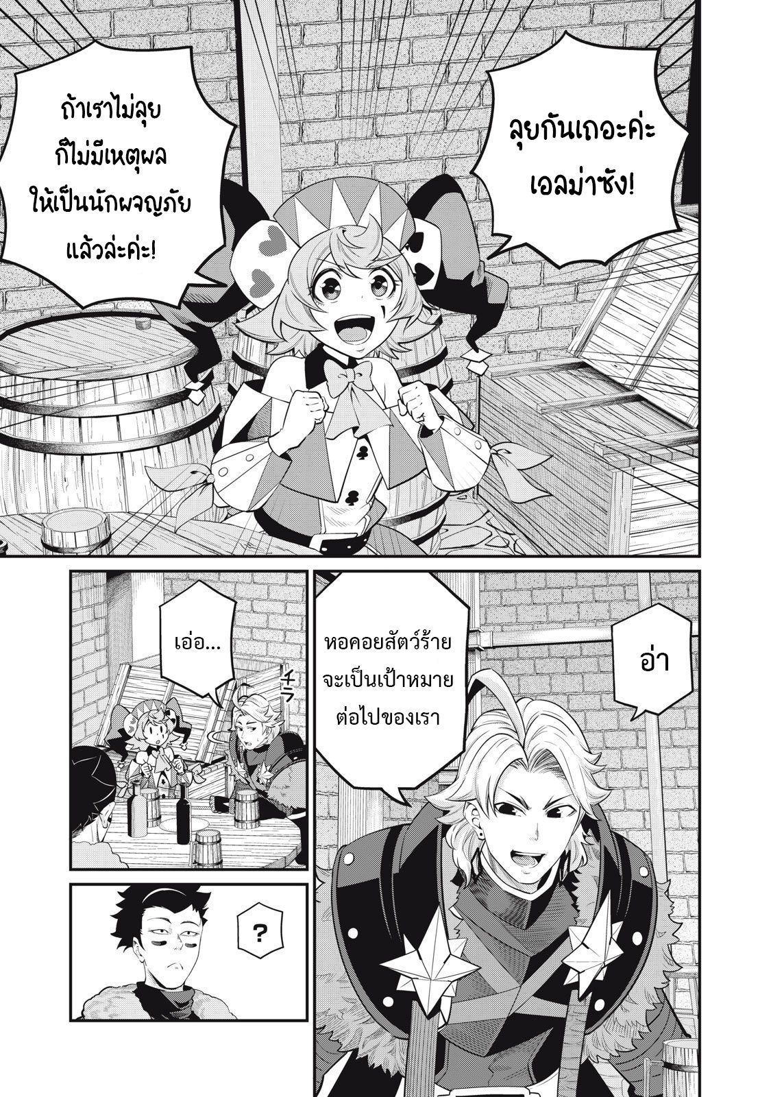 Tsuihou Sareta Tenshou Juu Kishi wa game Chishiki de Musou Suru ตอนที่ 67 4