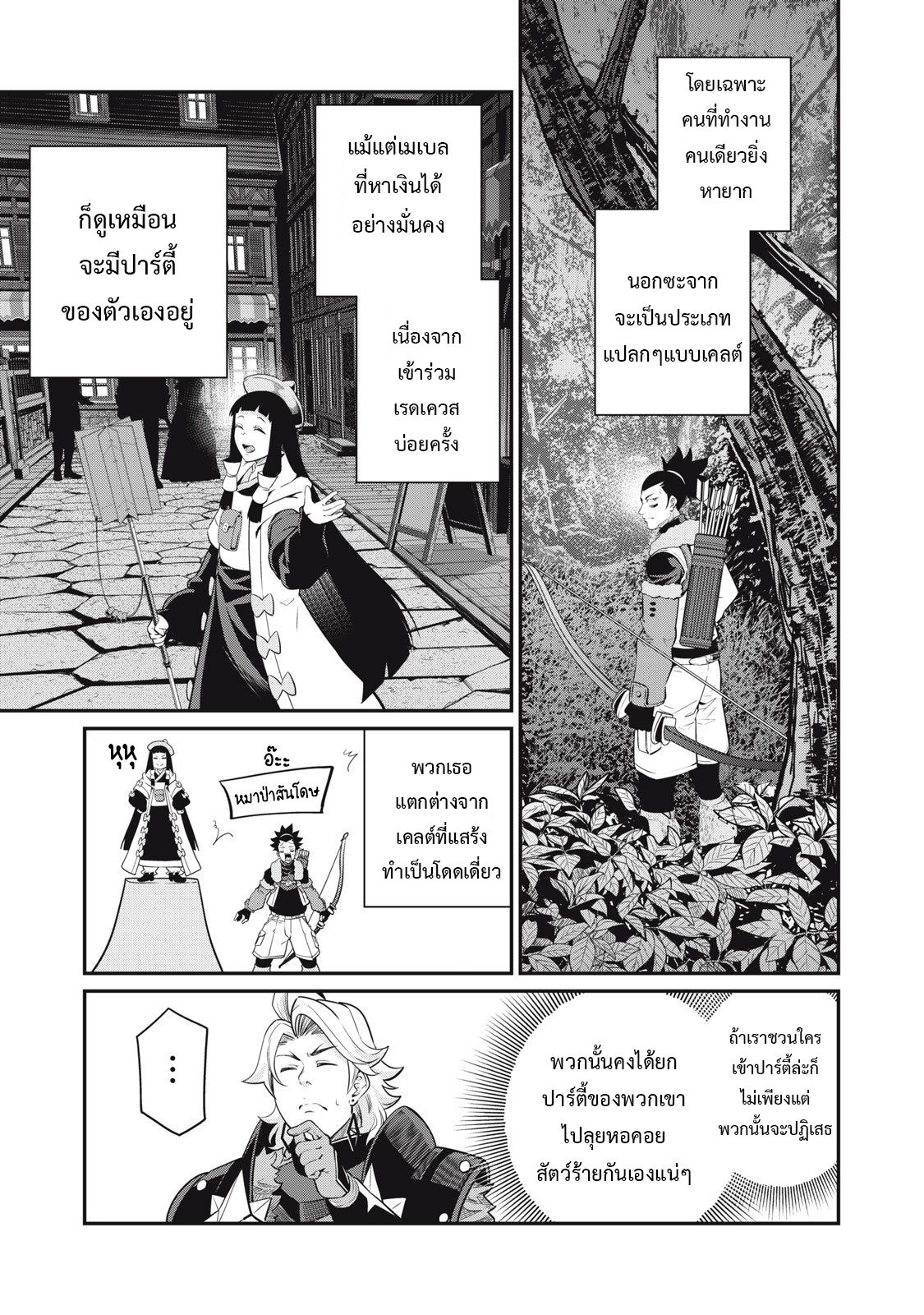 Tsuihou Sareta Tenshou Juu Kishi wa game Chishiki de Musou Suru ตอนที่ 67 6