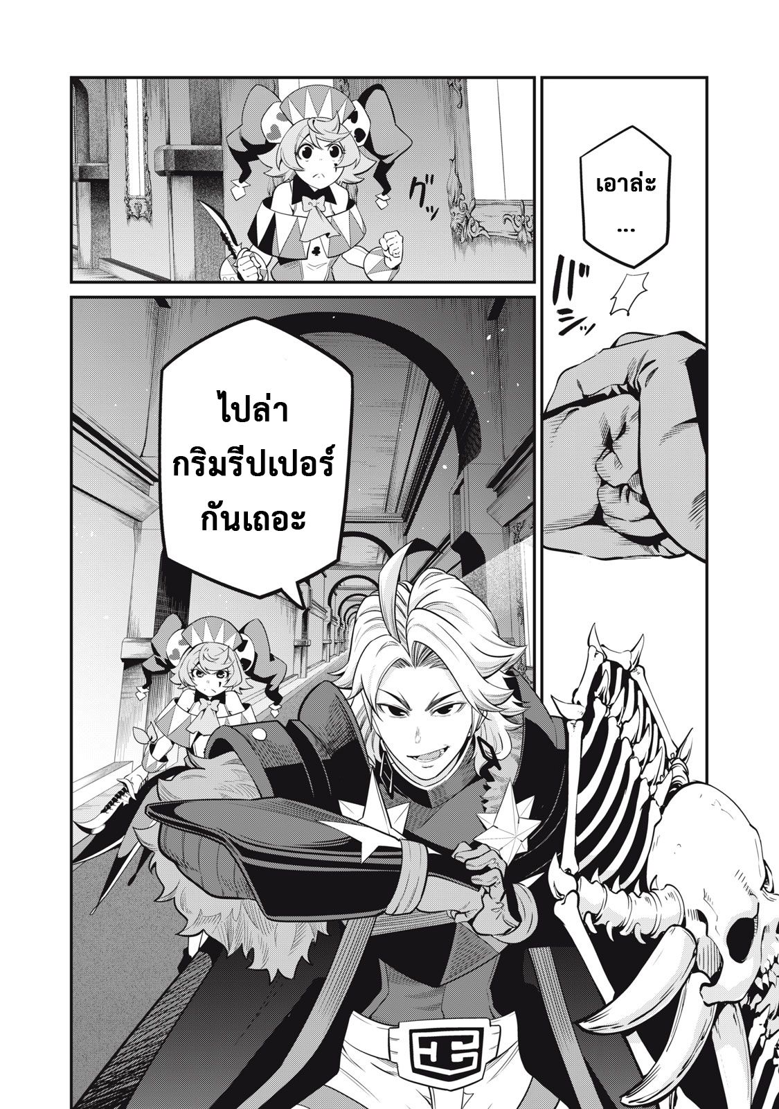 Tsuihou Sareta Tenshou Juu Kishi wa game Chishiki de Musou Suru ตอนที่ 67 15