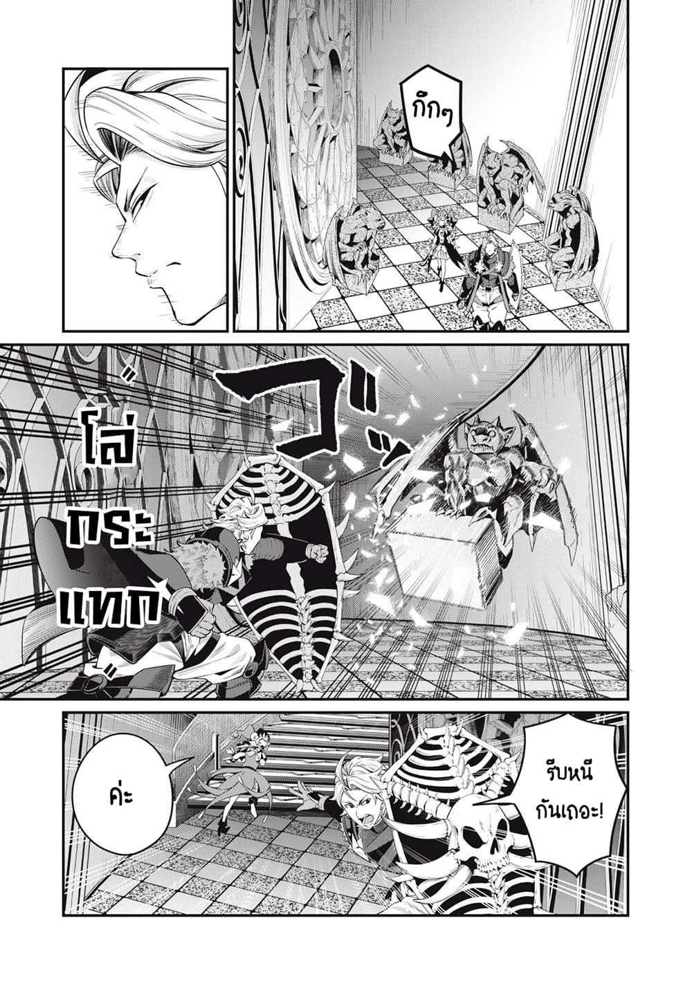 Tsuihou Sareta Tenshou Juu Kishi wa game Chishiki de Musou Suru ตอนที่ 68 4