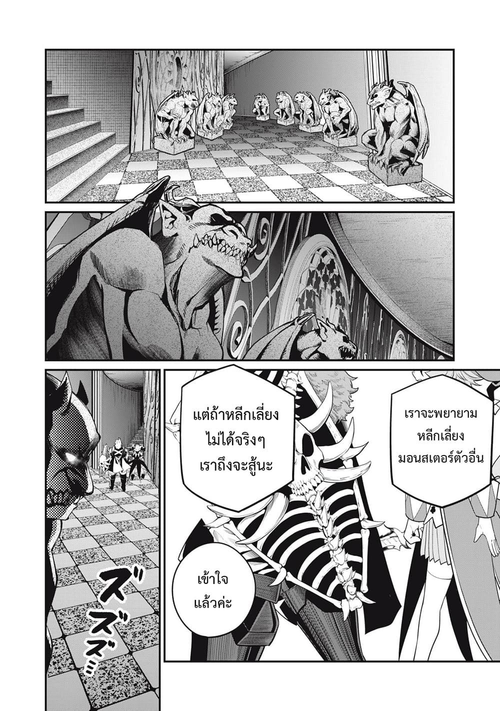 Tsuihou Sareta Tenshou Juu Kishi wa game Chishiki de Musou Suru ตอนที่ 68 3