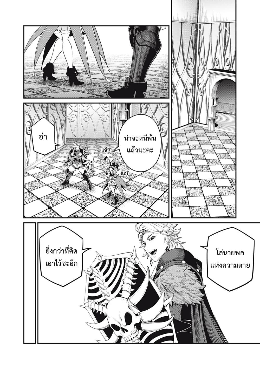 Tsuihou Sareta Tenshou Juu Kishi wa game Chishiki de Musou Suru ตอนที่ 68 5