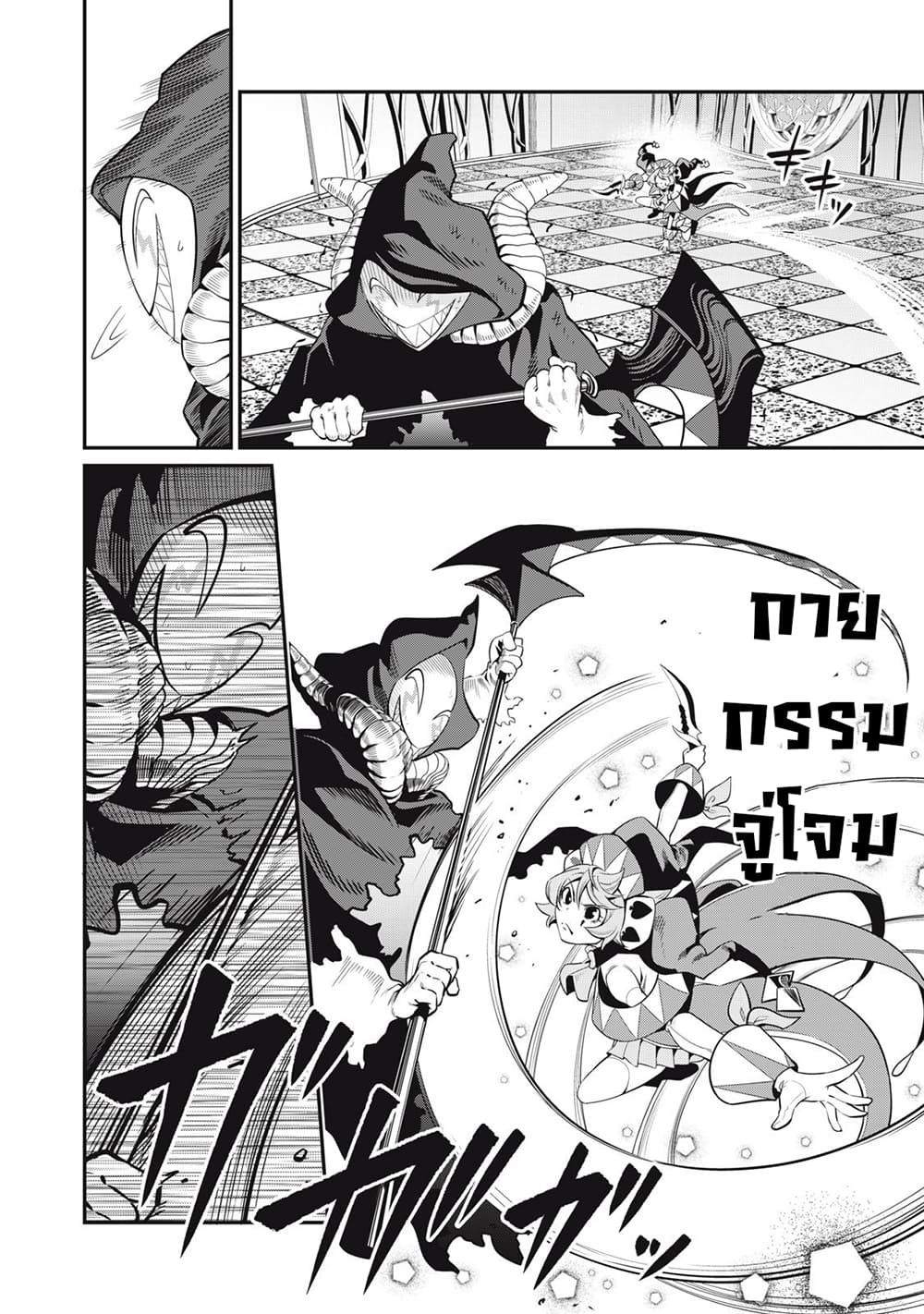 Tsuihou Sareta Tenshou Juu Kishi wa game Chishiki de Musou Suru ตอนที่ 68 11