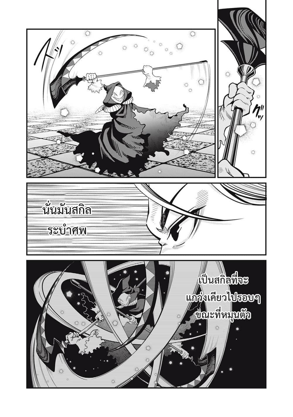 Tsuihou Sareta Tenshou Juu Kishi wa game Chishiki de Musou Suru ตอนที่ 68 8