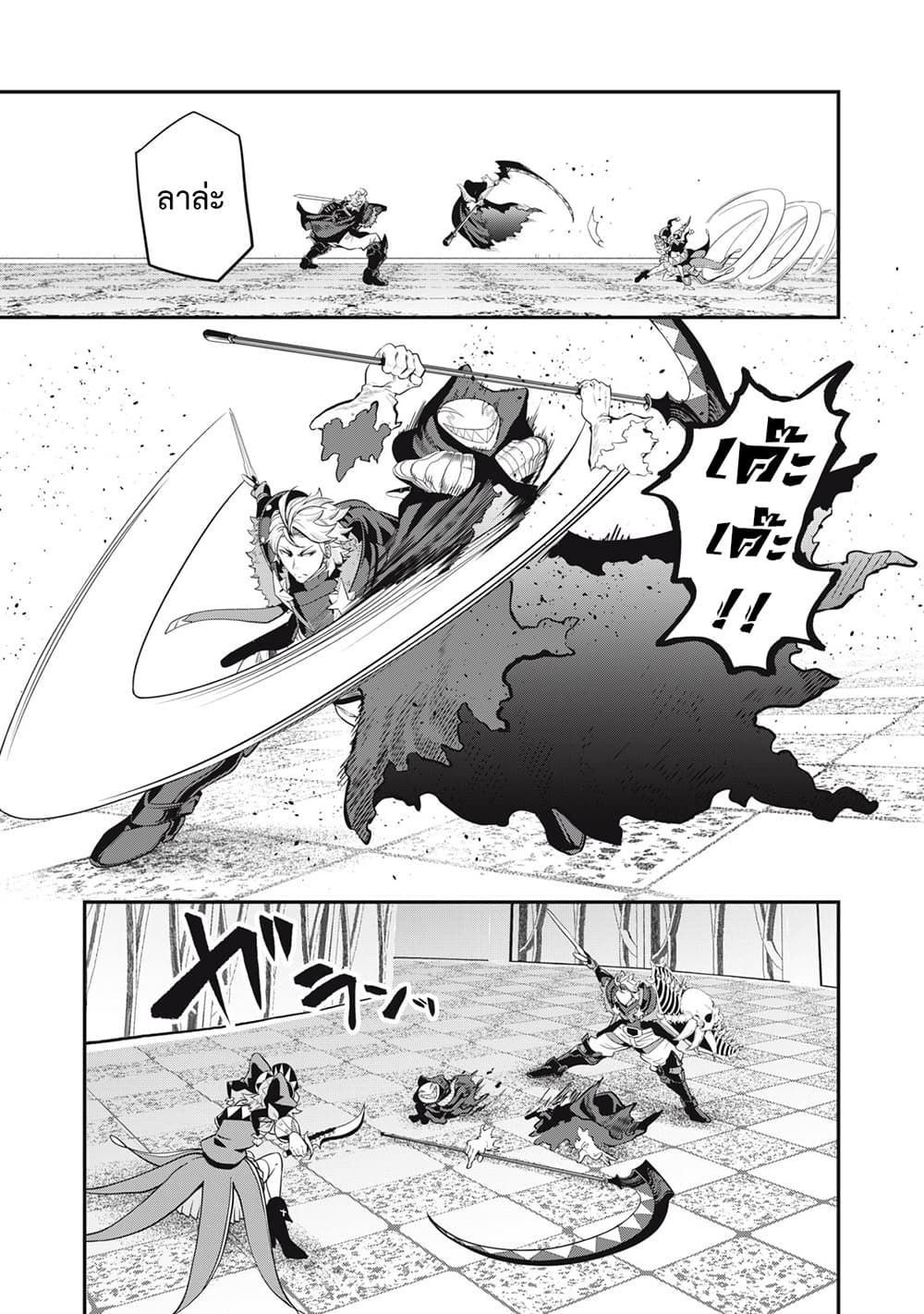 Tsuihou Sareta Tenshou Juu Kishi wa game Chishiki de Musou Suru ตอนที่ 68 12