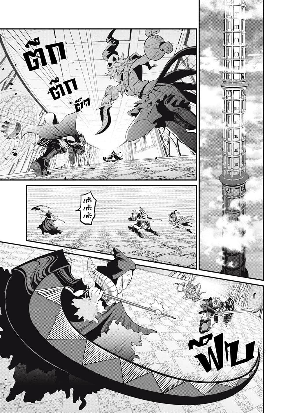 Tsuihou Sareta Tenshou Juu Kishi wa game Chishiki de Musou Suru ตอนที่ 69 2