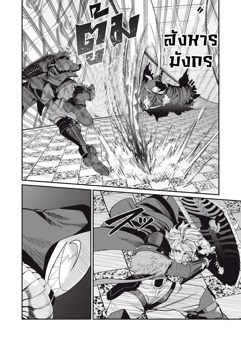 Tsuihou Sareta Tenshou Juu Kishi wa game Chishiki de Musou Suru ตอนที่ 69 3