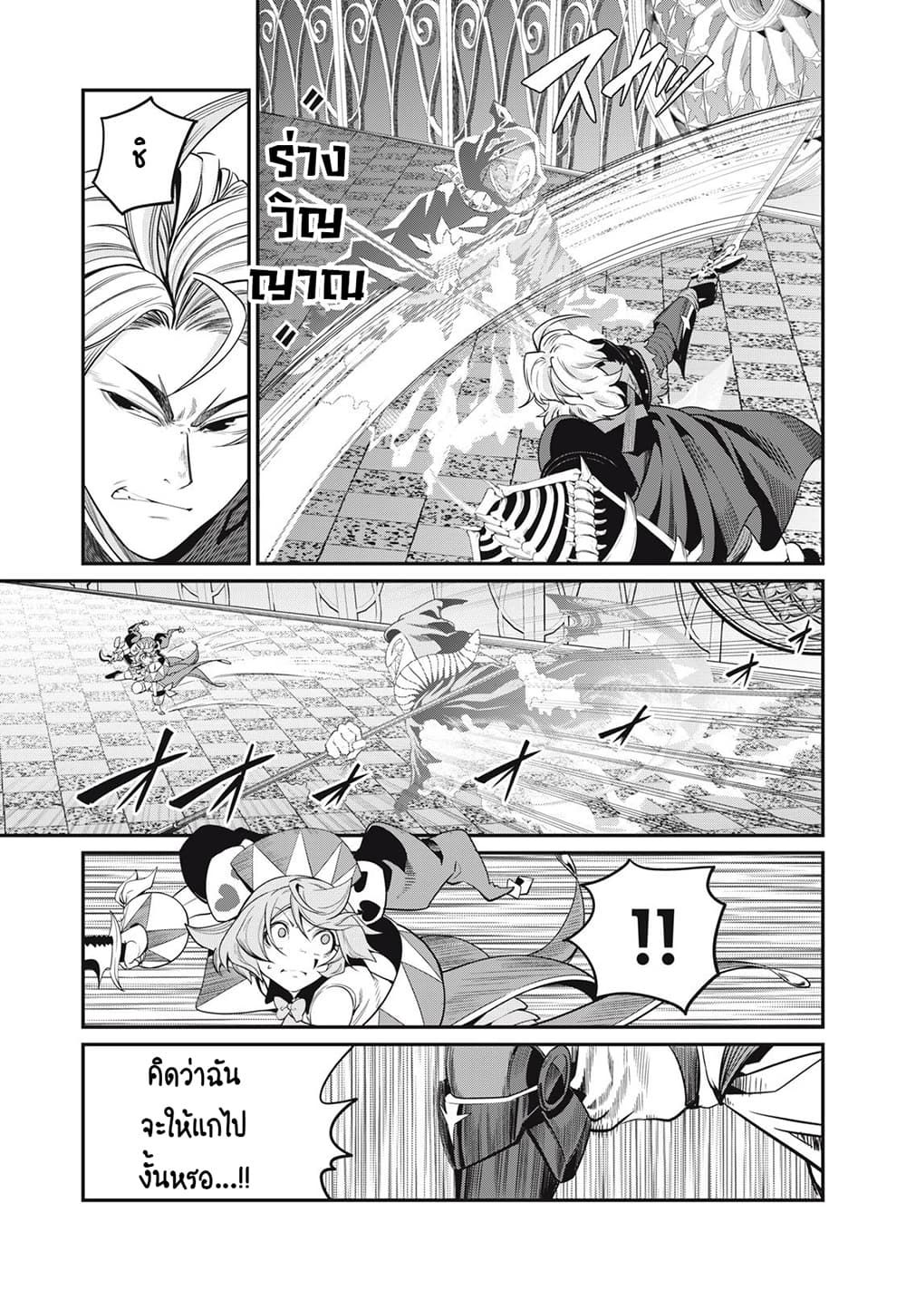 Tsuihou Sareta Tenshou Juu Kishi wa game Chishiki de Musou Suru ตอนที่ 69 4