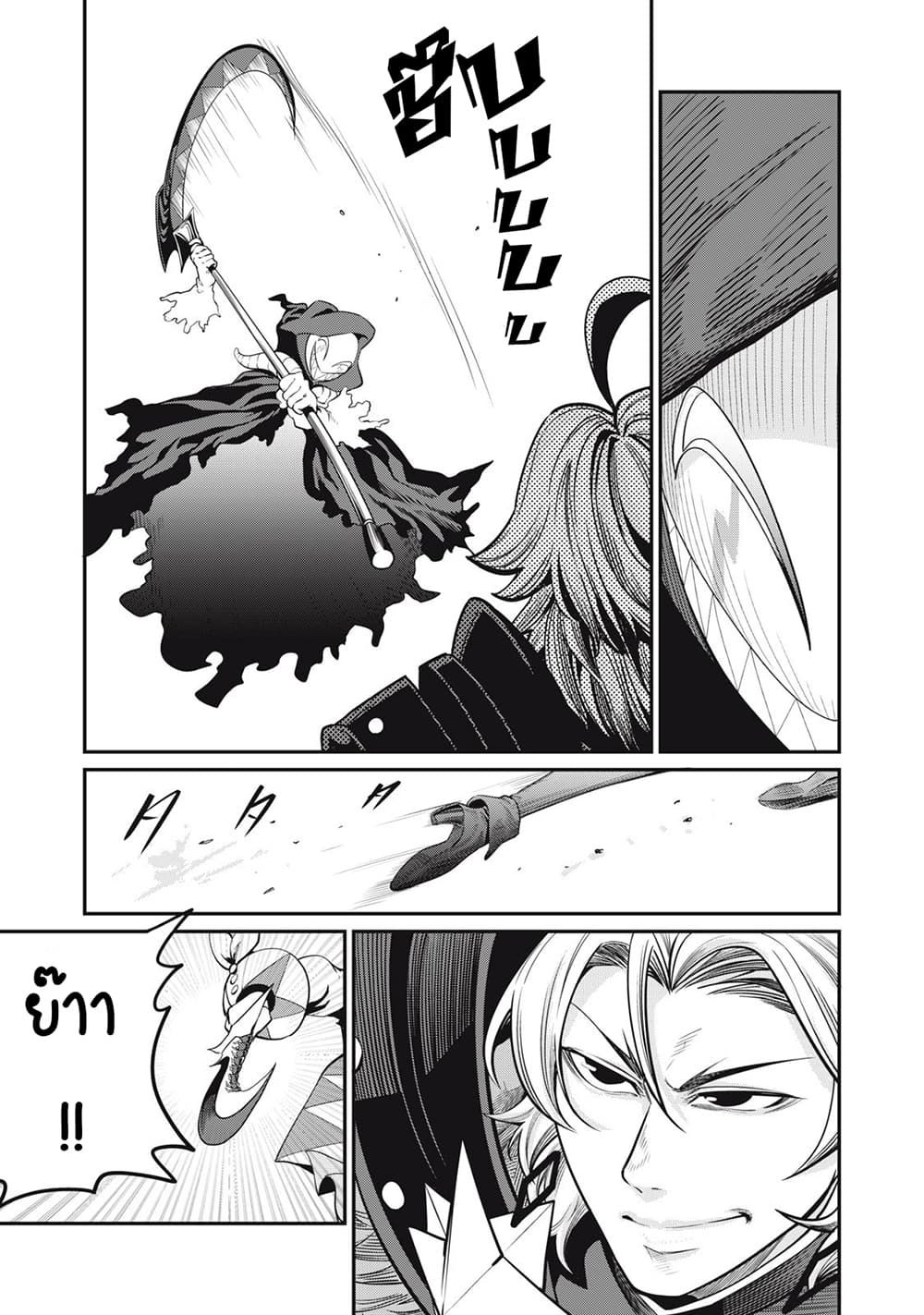 Tsuihou Sareta Tenshou Juu Kishi wa game Chishiki de Musou Suru ตอนที่ 69 6