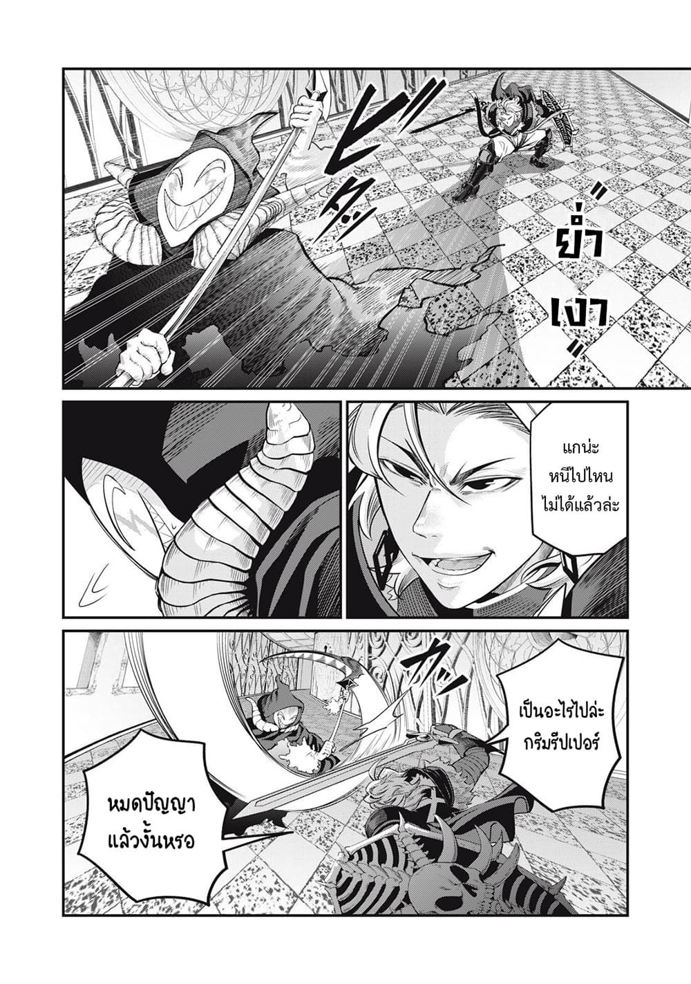 Tsuihou Sareta Tenshou Juu Kishi wa game Chishiki de Musou Suru ตอนที่ 69 5