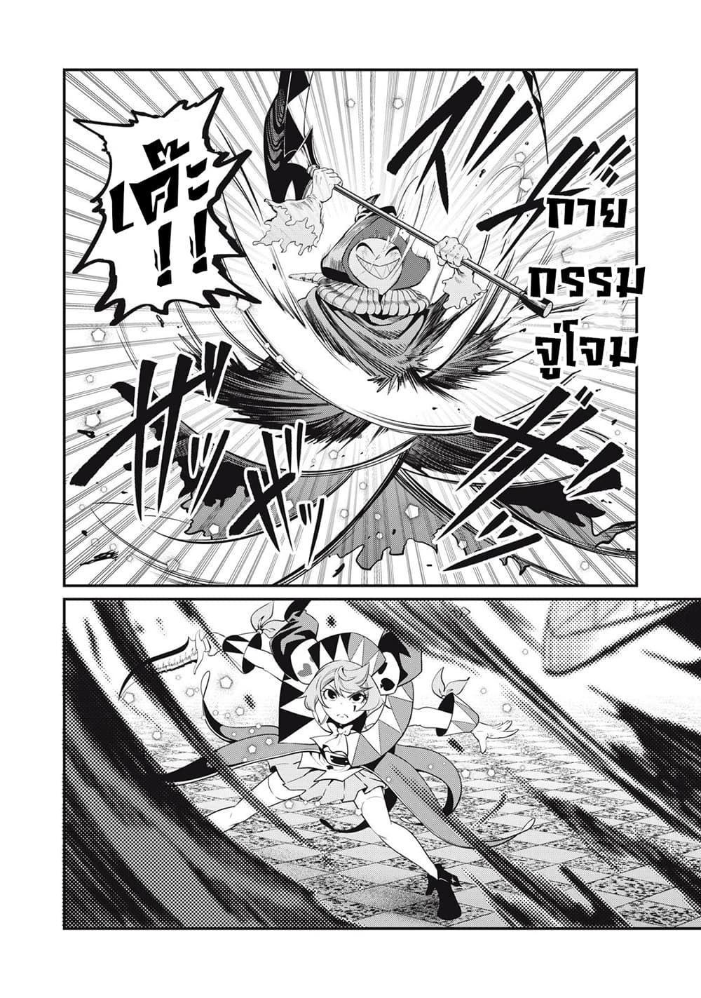 Tsuihou Sareta Tenshou Juu Kishi wa game Chishiki de Musou Suru ตอนที่ 69 7