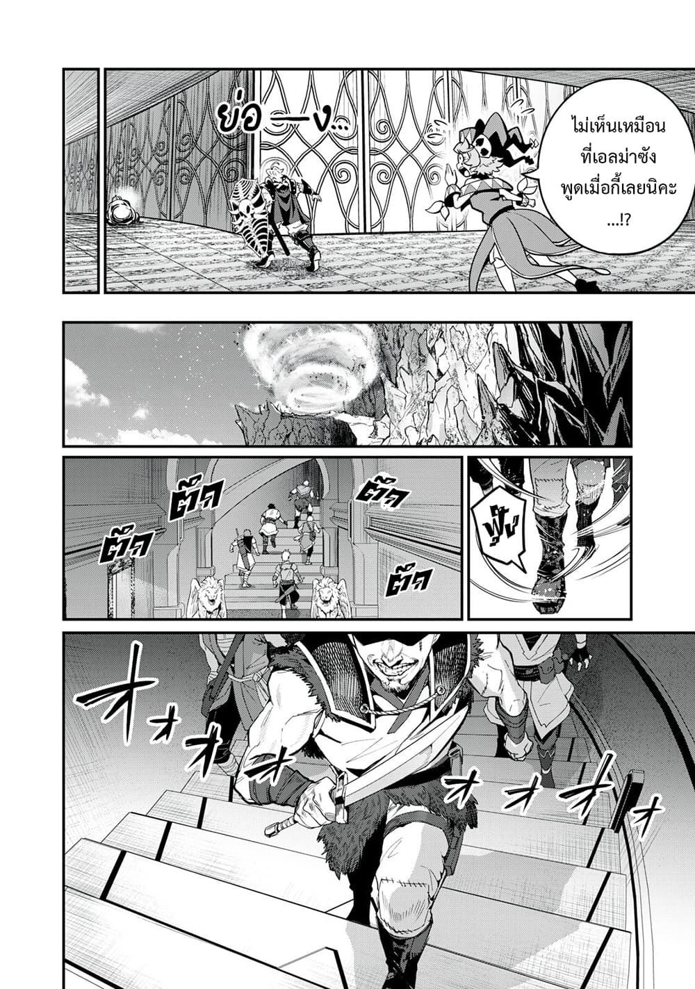 Tsuihou Sareta Tenshou Juu Kishi wa game Chishiki de Musou Suru ตอนที่ 69 15