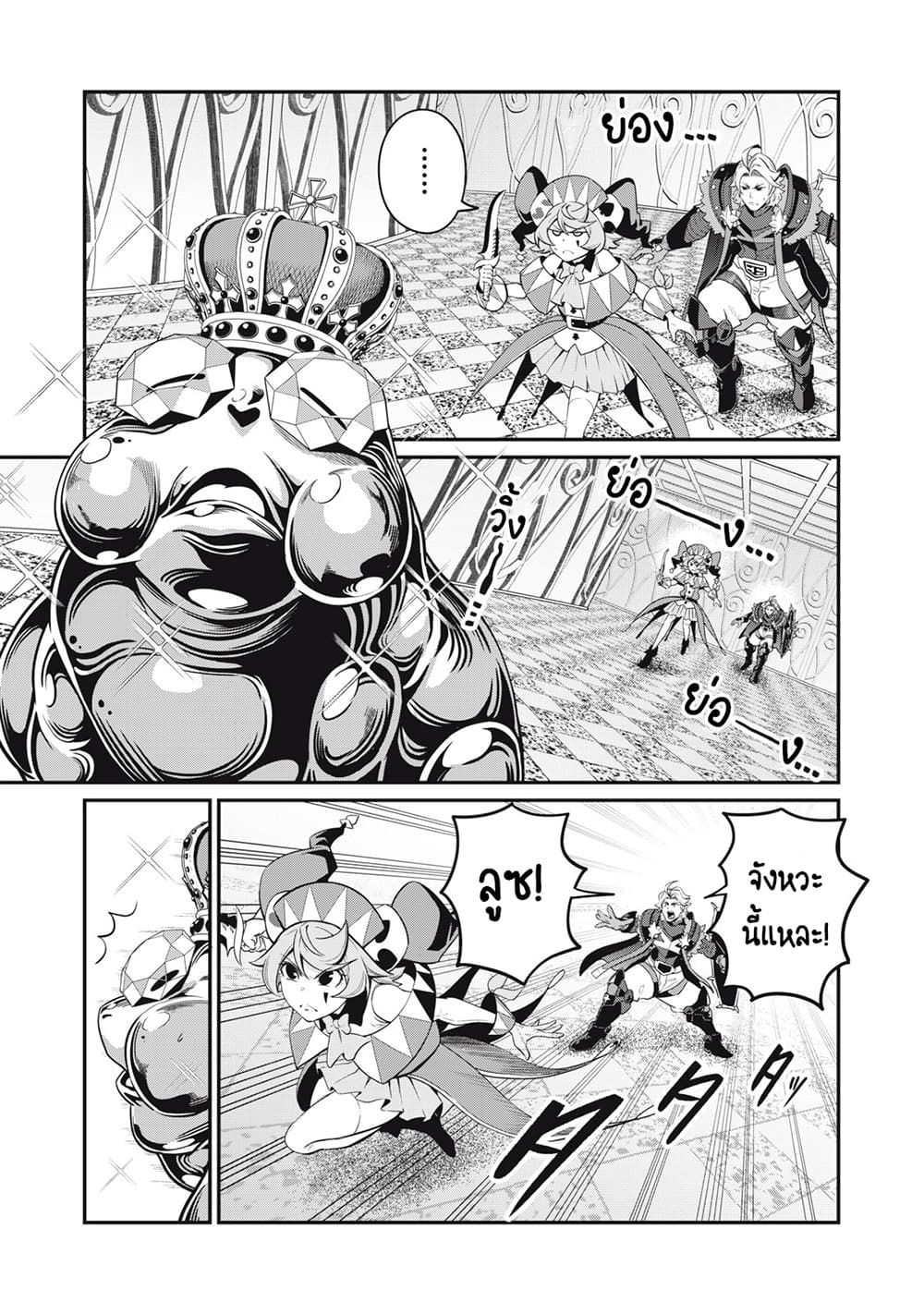 Tsuihou Sareta Tenshou Juu Kishi wa game Chishiki de Musou Suru ตอนที่ 70 2