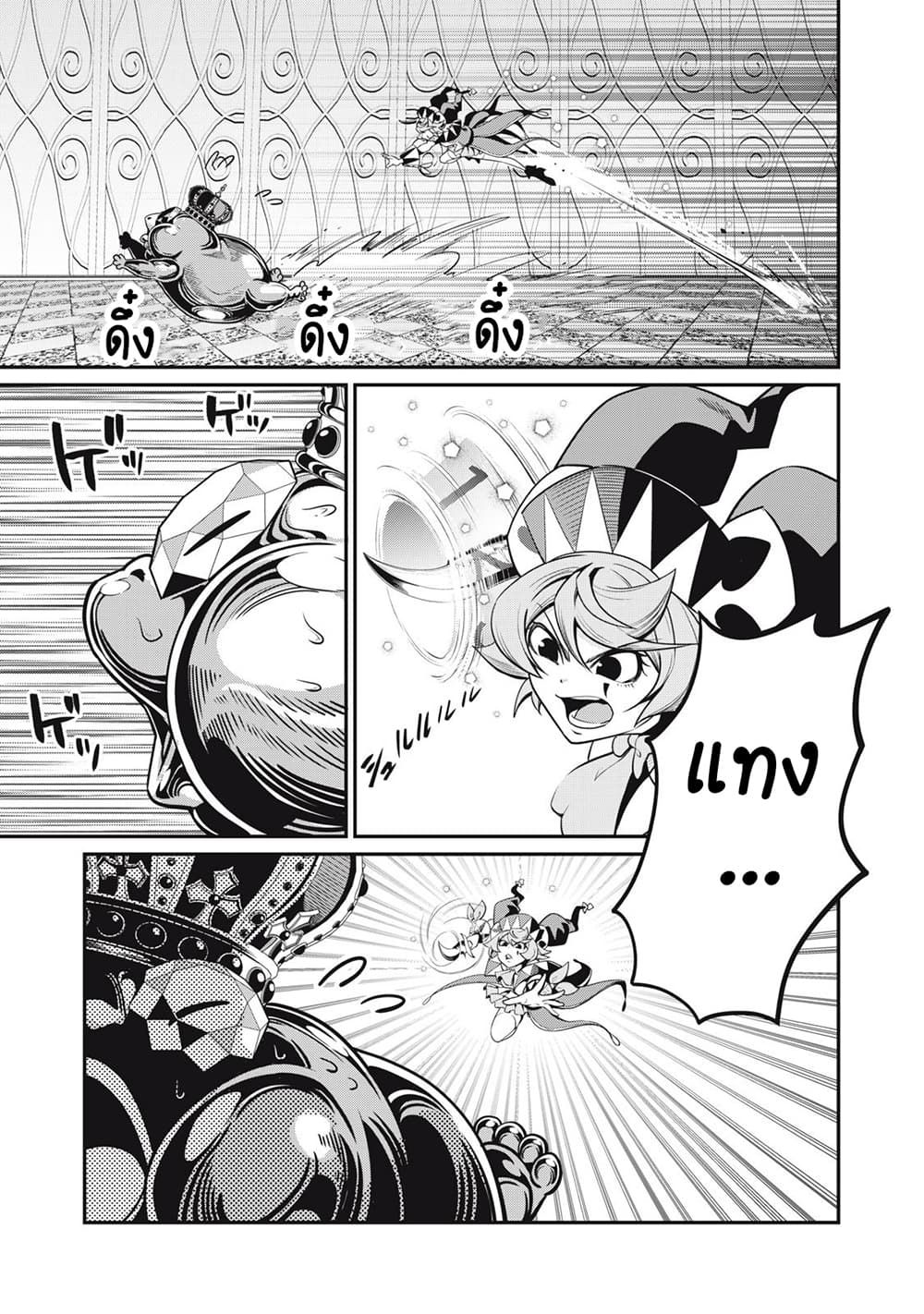 Tsuihou Sareta Tenshou Juu Kishi wa game Chishiki de Musou Suru ตอนที่ 70 4