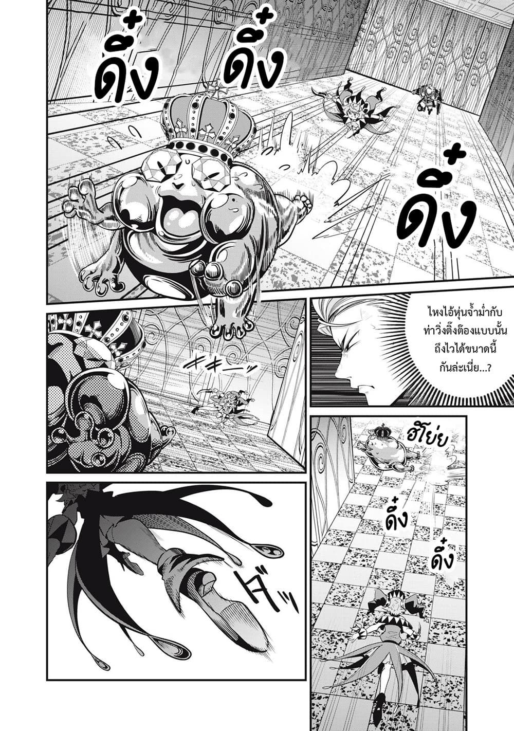 Tsuihou Sareta Tenshou Juu Kishi wa game Chishiki de Musou Suru ตอนที่ 70 3