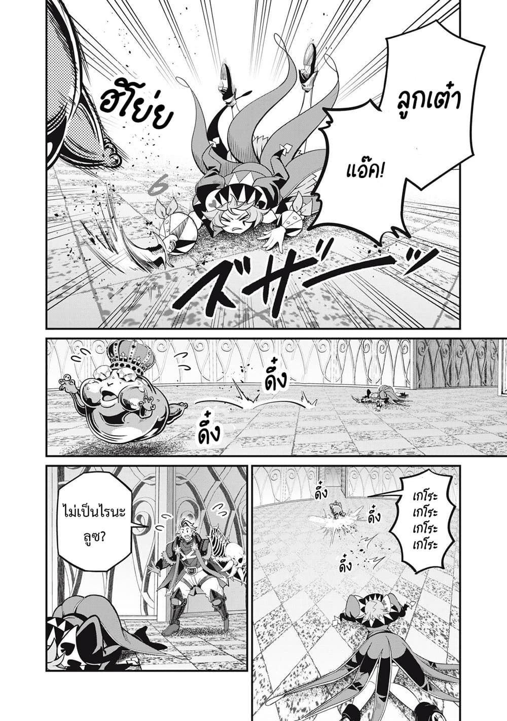 Tsuihou Sareta Tenshou Juu Kishi wa game Chishiki de Musou Suru ตอนที่ 70 5