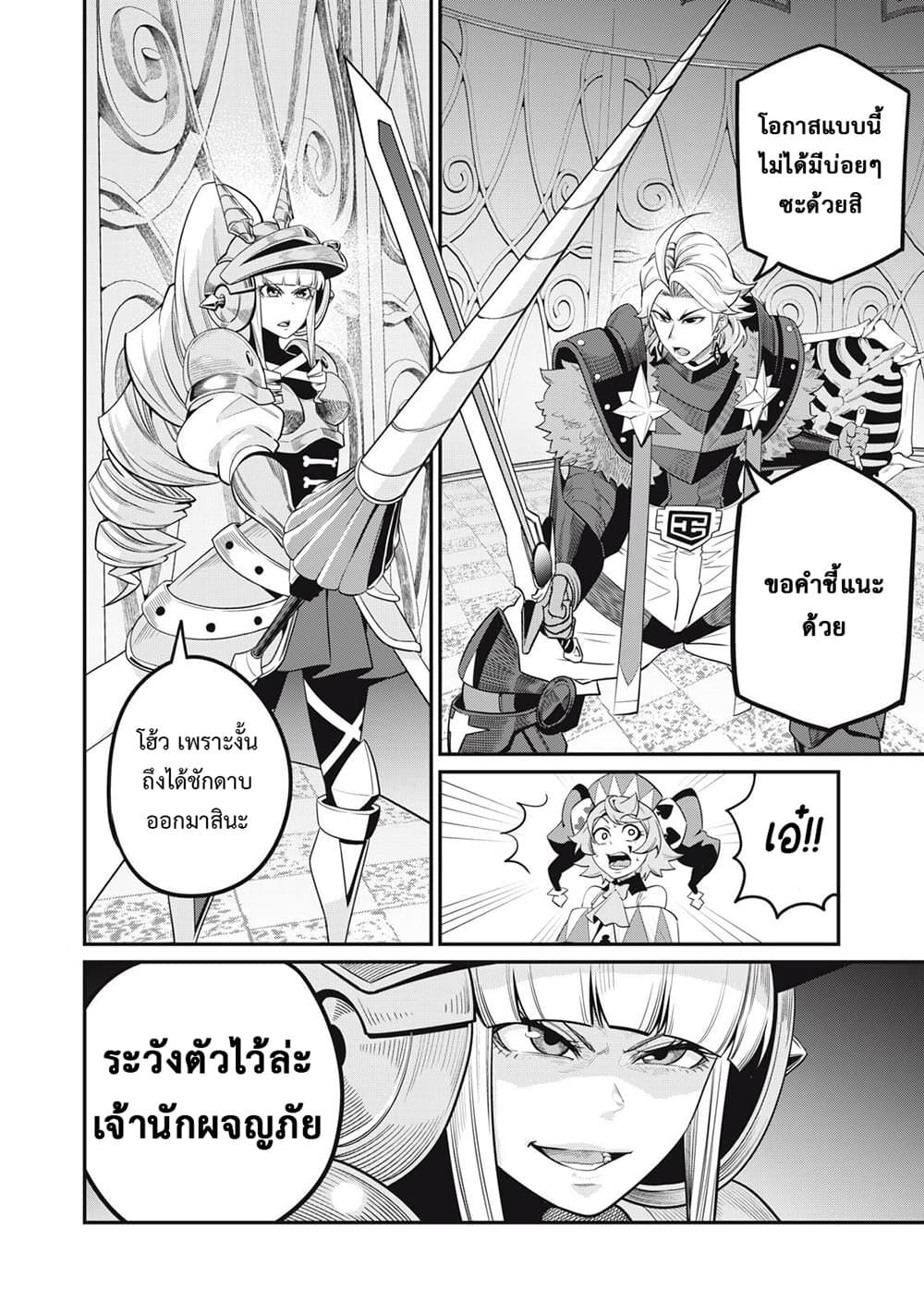 Tsuihou Sareta Tenshou Juu Kishi wa game Chishiki de Musou Suru ตอนที่ 70 15