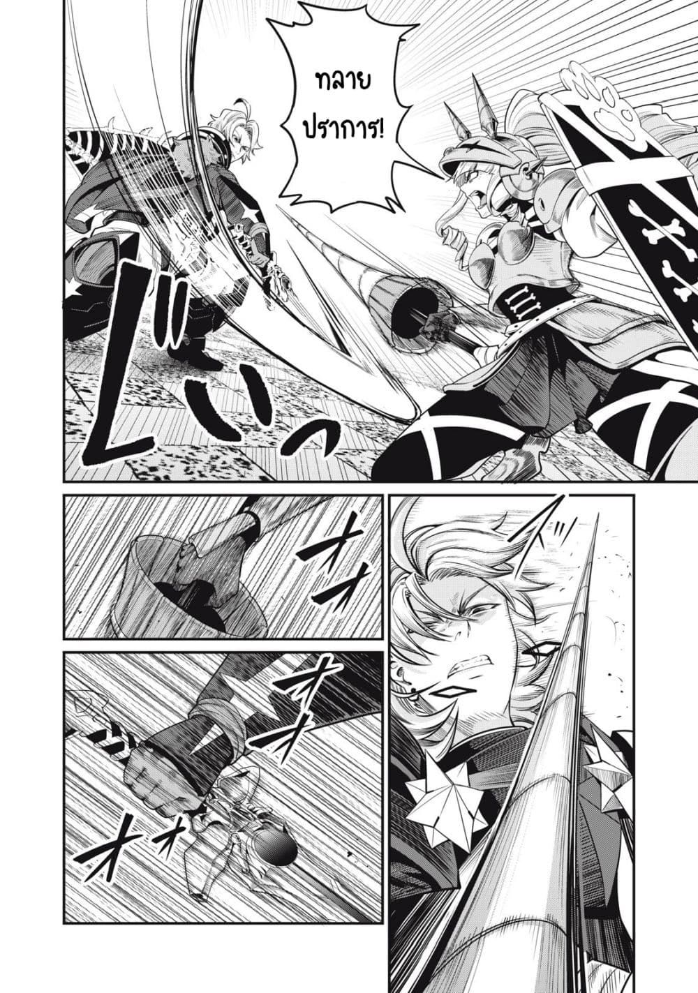 Tsuihou Sareta Tenshou Juu Kishi wa game Chishiki de Musou Suru ตอนที่ 71 6