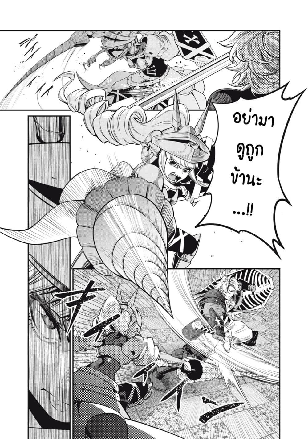 Tsuihou Sareta Tenshou Juu Kishi wa game Chishiki de Musou Suru ตอนที่ 71 5