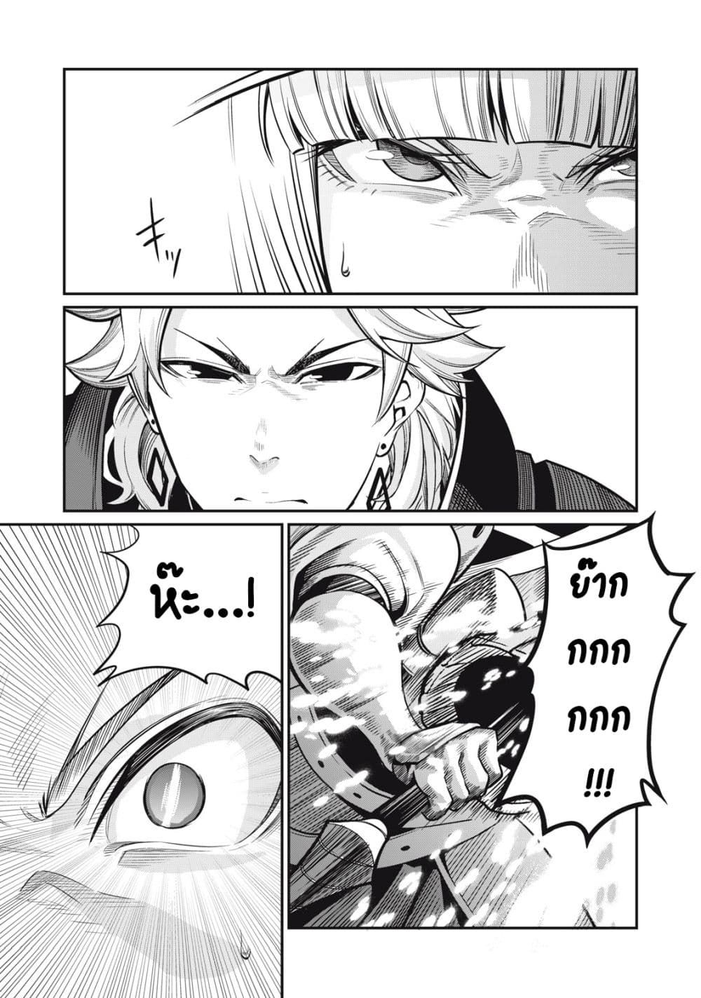 Tsuihou Sareta Tenshou Juu Kishi wa game Chishiki de Musou Suru ตอนที่ 71 9