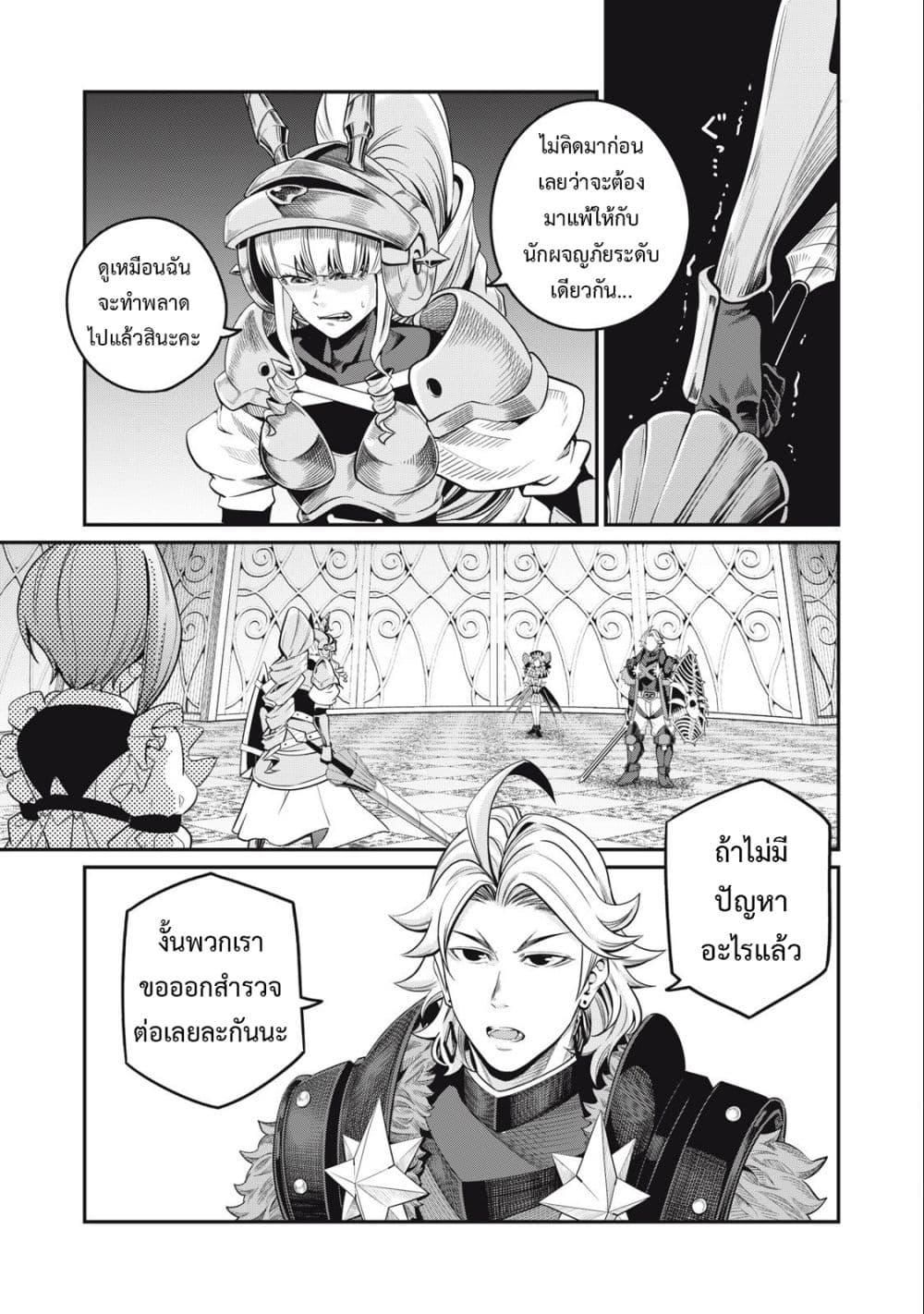 Tsuihou Sareta Tenshou Juu Kishi wa game Chishiki de Musou Suru ตอนที่ 72 2