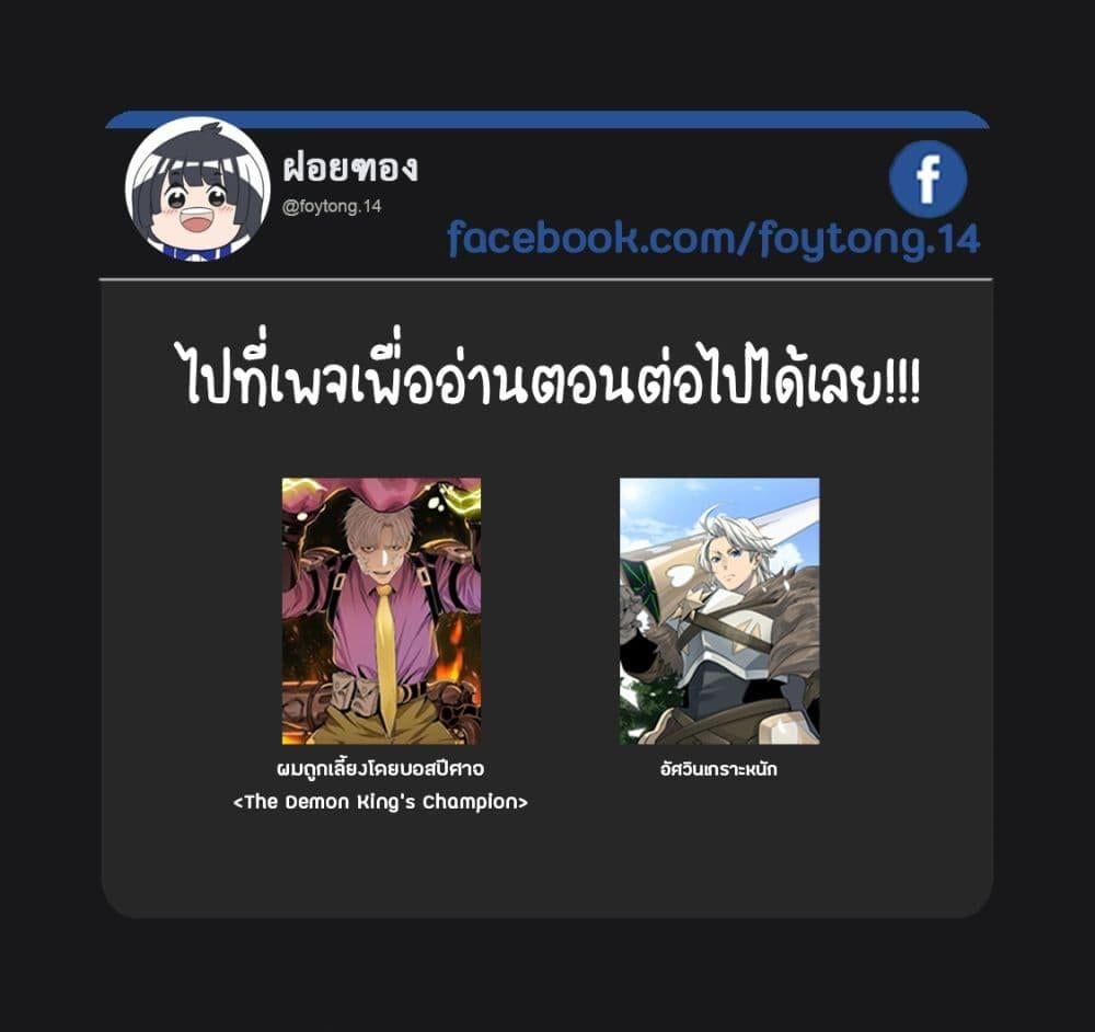 Tsuihou Sareta Tenshou Juu Kishi wa game Chishiki de Musou Suru ตอนที่ 72 16