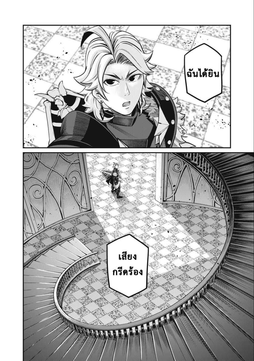 Tsuihou Sareta Tenshou Juu Kishi wa game Chishiki de Musou Suru ตอนที่ 72 15