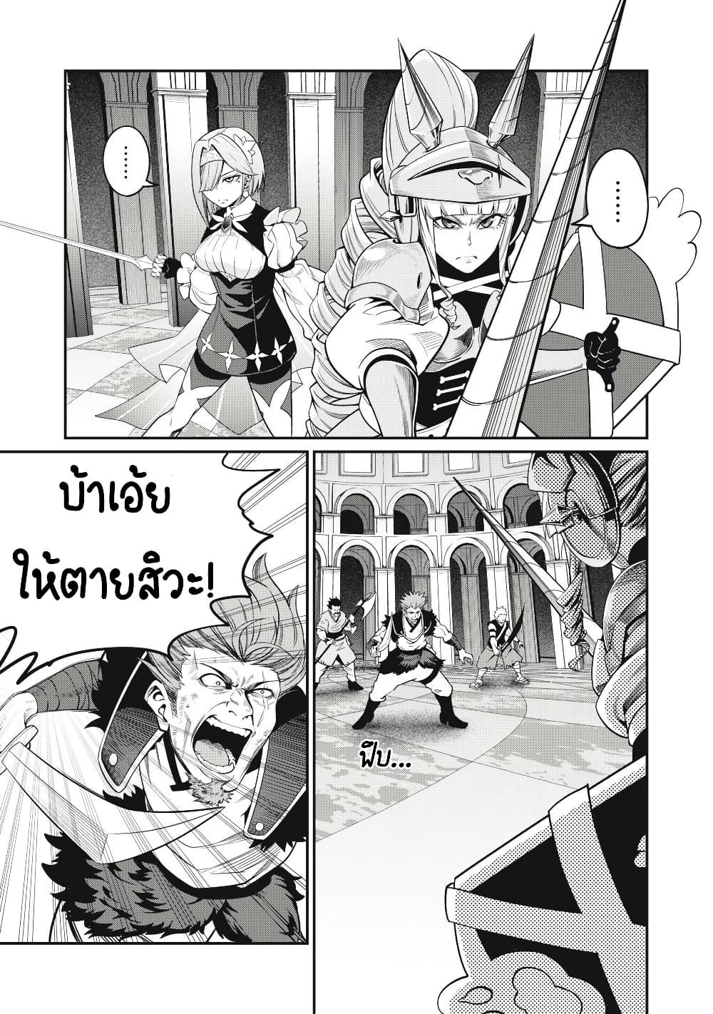 Tsuihou Sareta Tenshou Juu Kishi wa game Chishiki de Musou Suru ตอนที่ 73 4