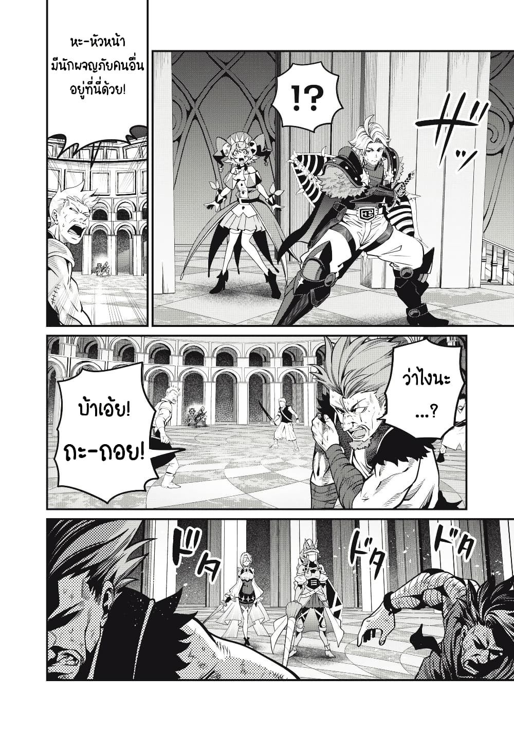 Tsuihou Sareta Tenshou Juu Kishi wa game Chishiki de Musou Suru ตอนที่ 73 9