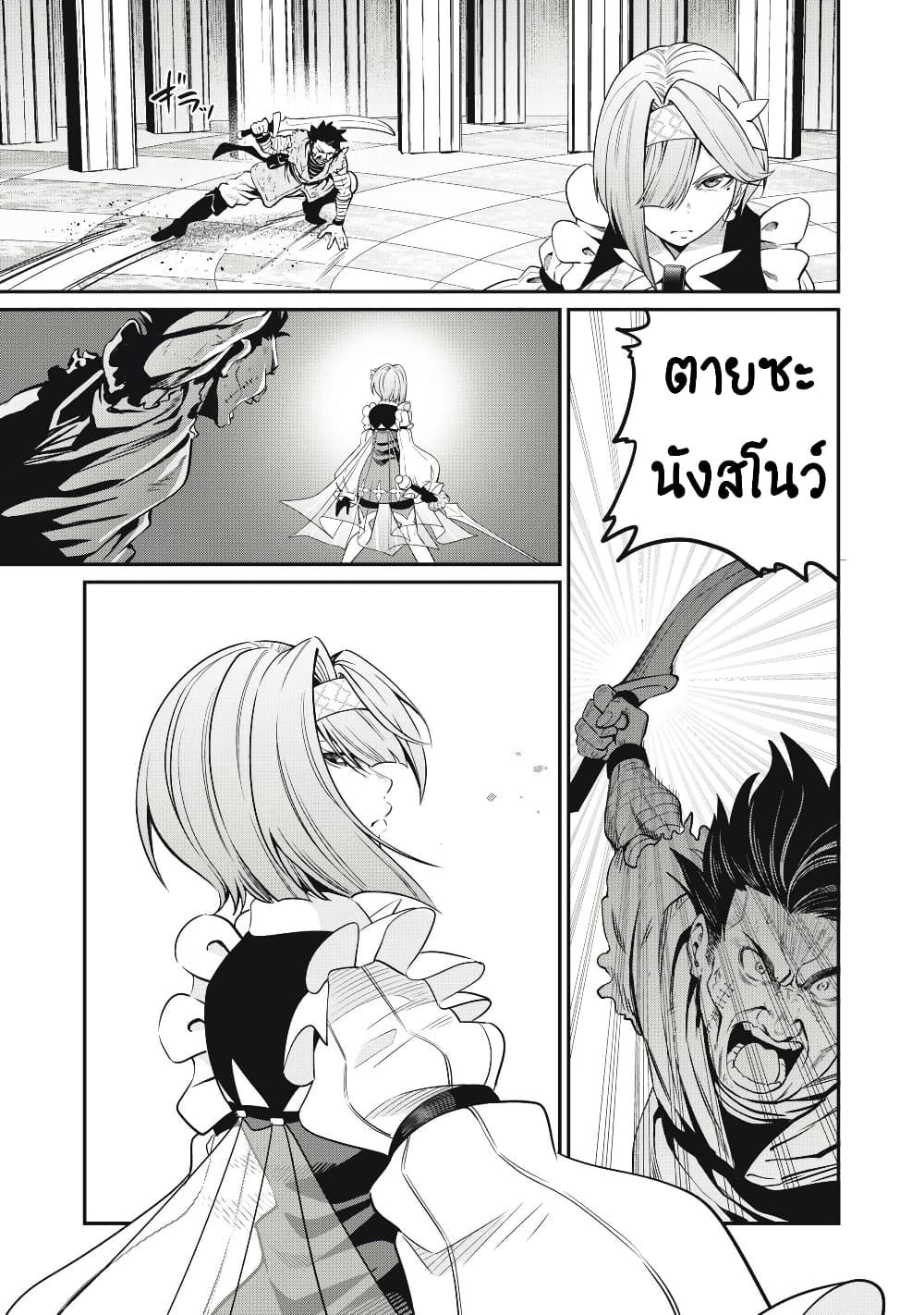 Tsuihou Sareta Tenshou Juu Kishi wa game Chishiki de Musou Suru ตอนที่ 73 6