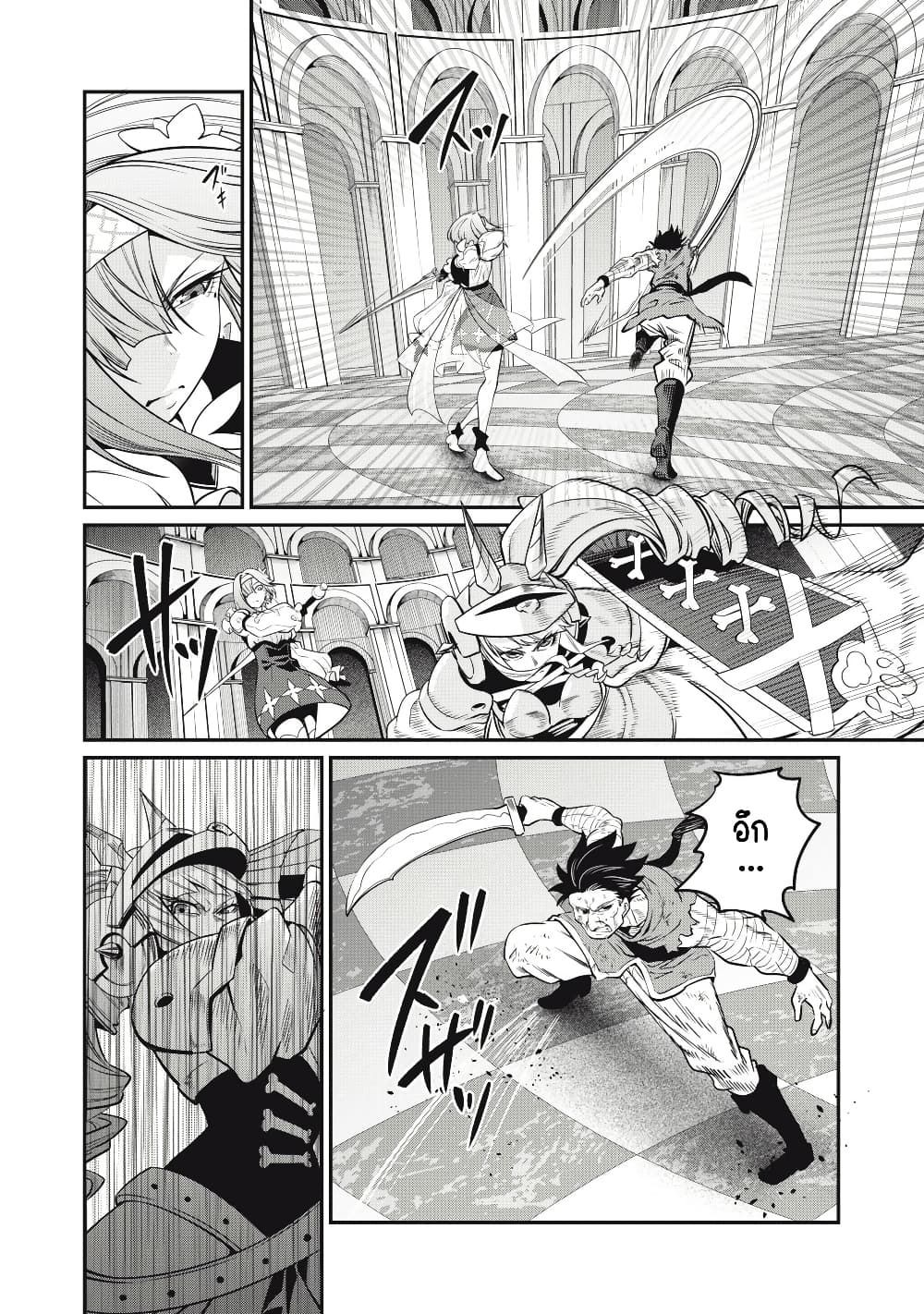 Tsuihou Sareta Tenshou Juu Kishi wa game Chishiki de Musou Suru ตอนที่ 73 7