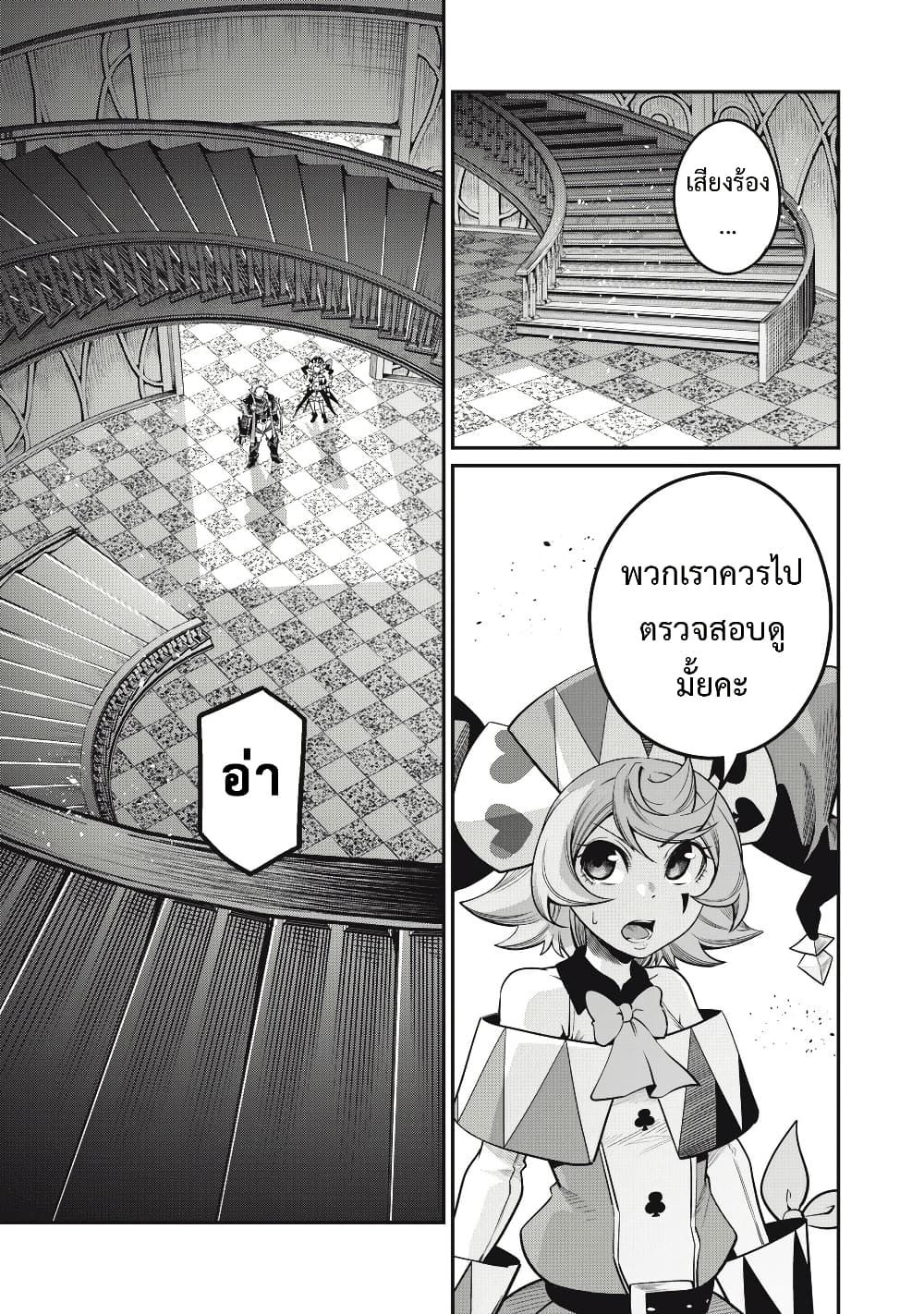 Tsuihou Sareta Tenshou Juu Kishi wa game Chishiki de Musou Suru ตอนที่ 73 2