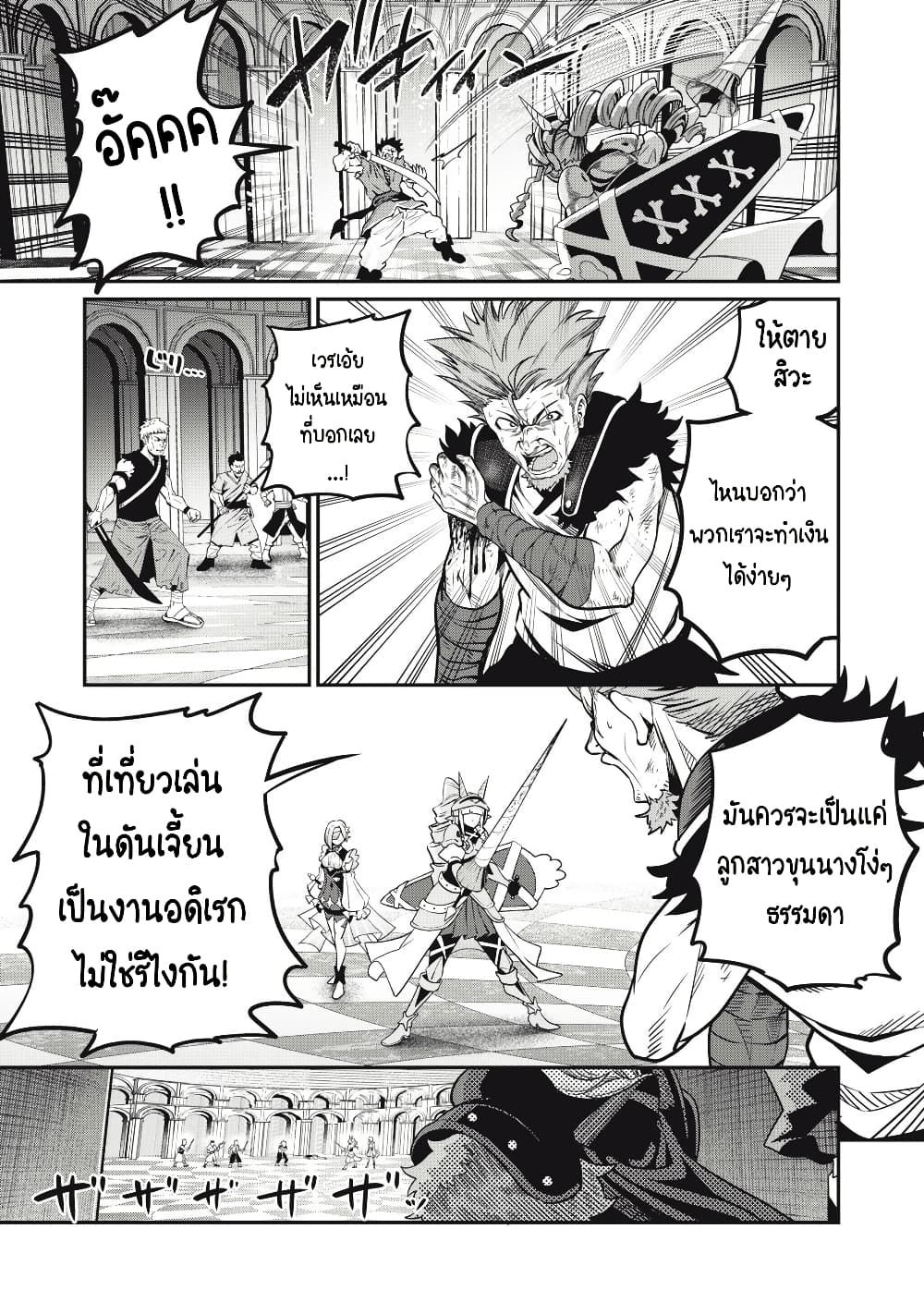 Tsuihou Sareta Tenshou Juu Kishi wa game Chishiki de Musou Suru ตอนที่ 73 8